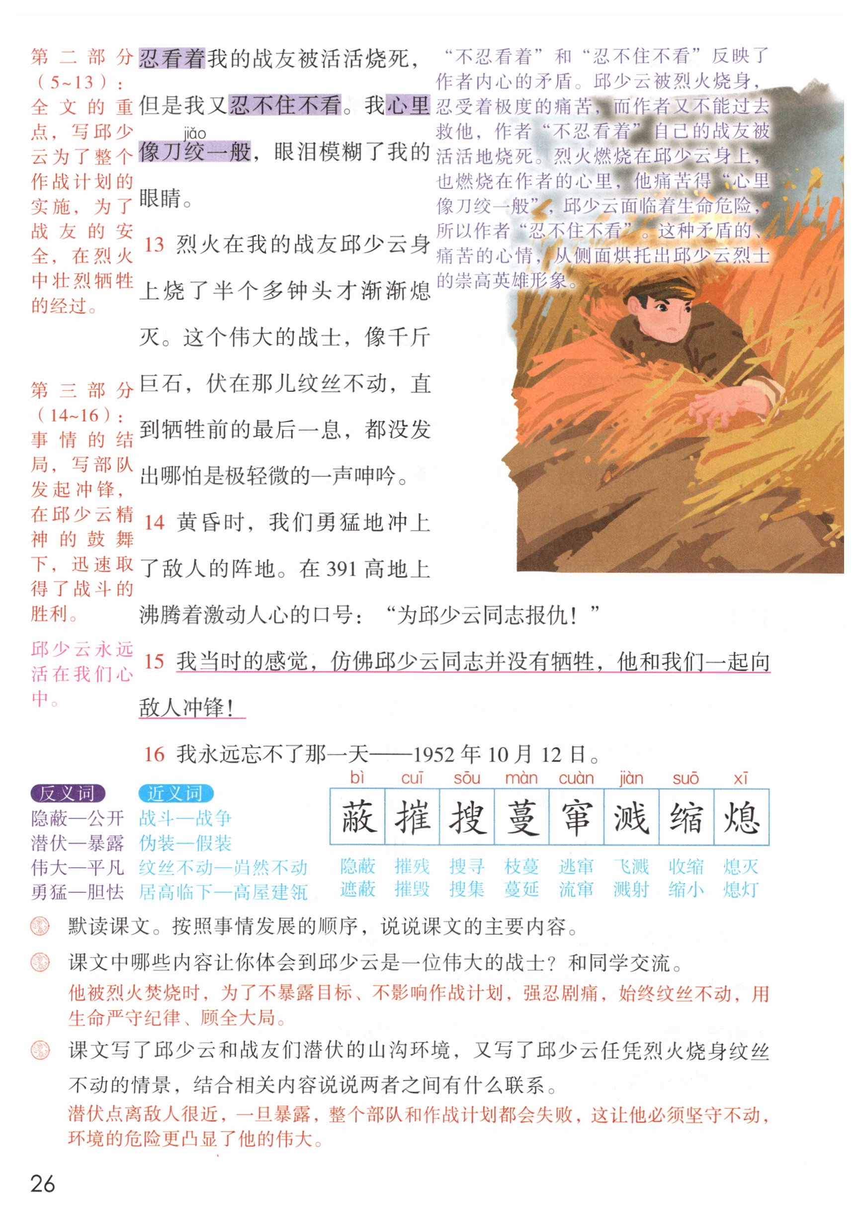 第26页