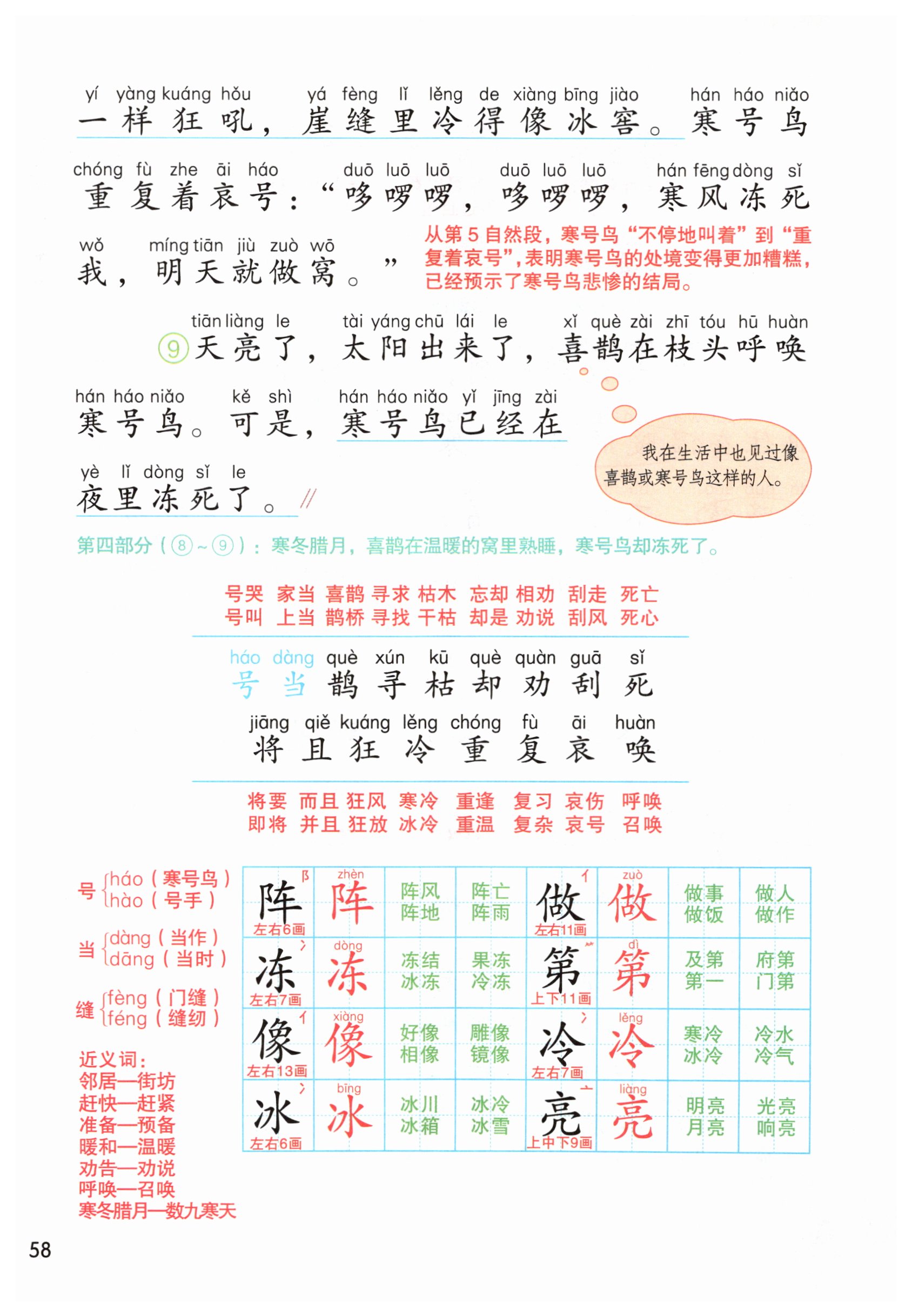 第58页