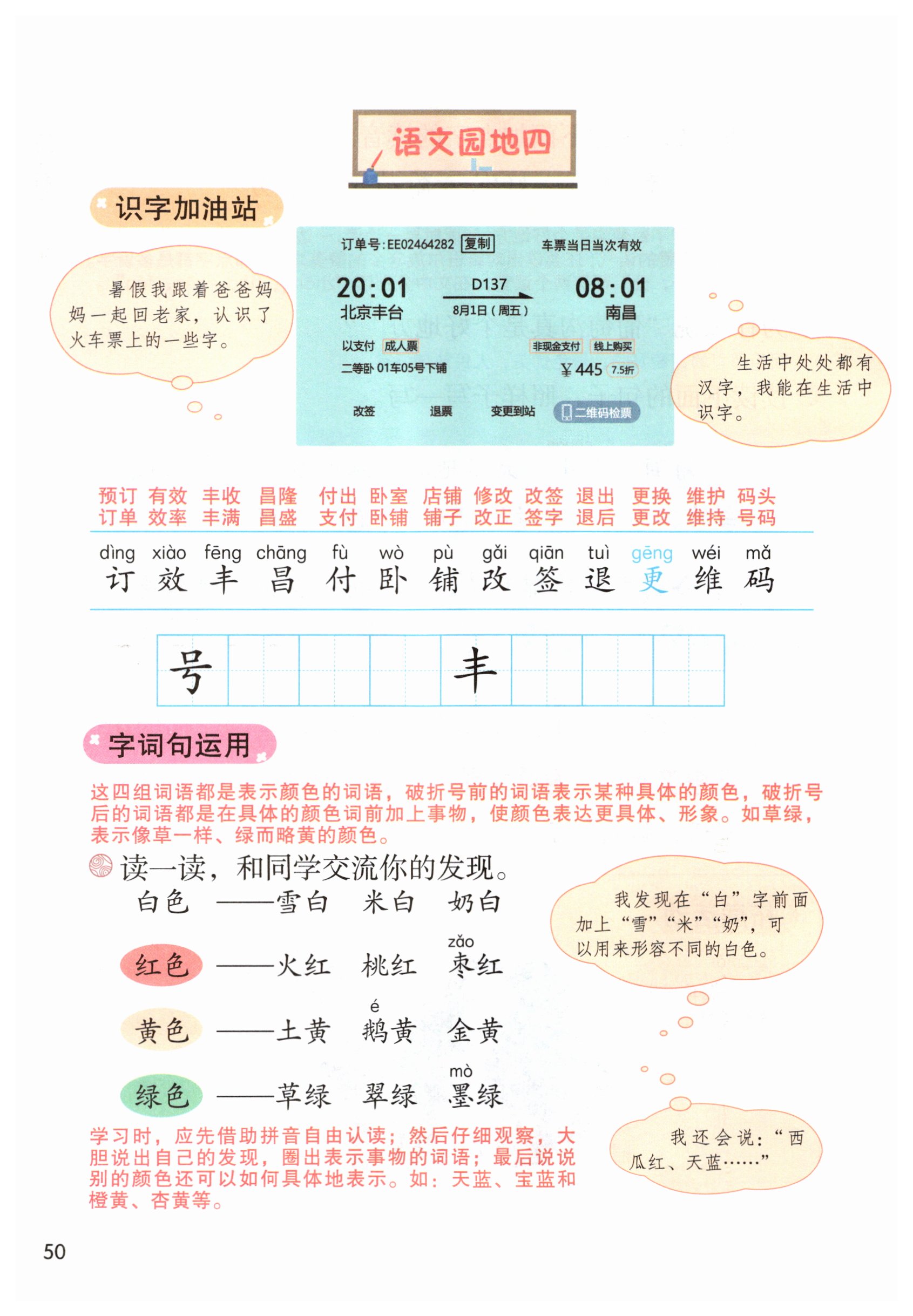 第50页