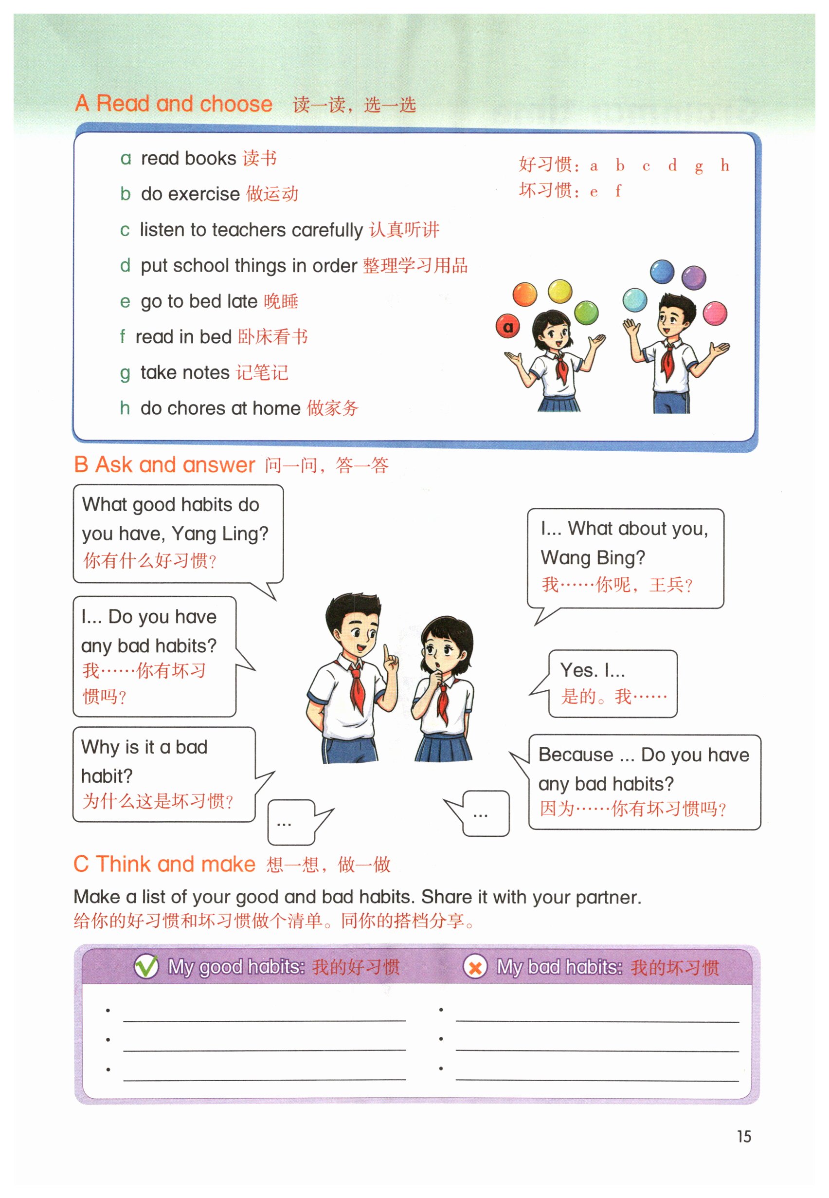 第15页