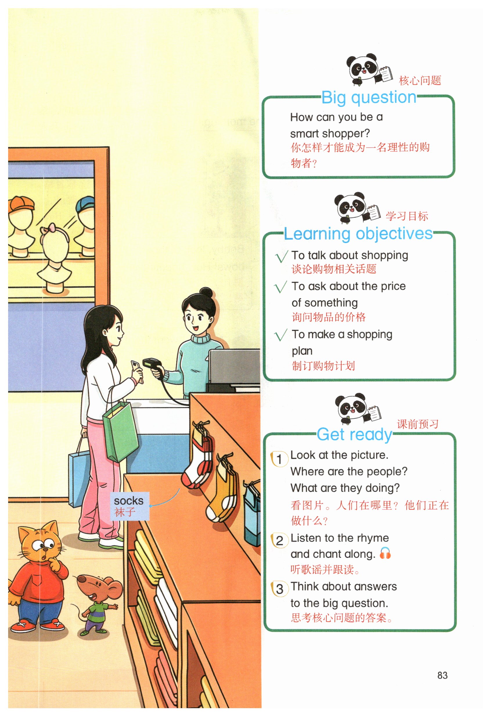第83页