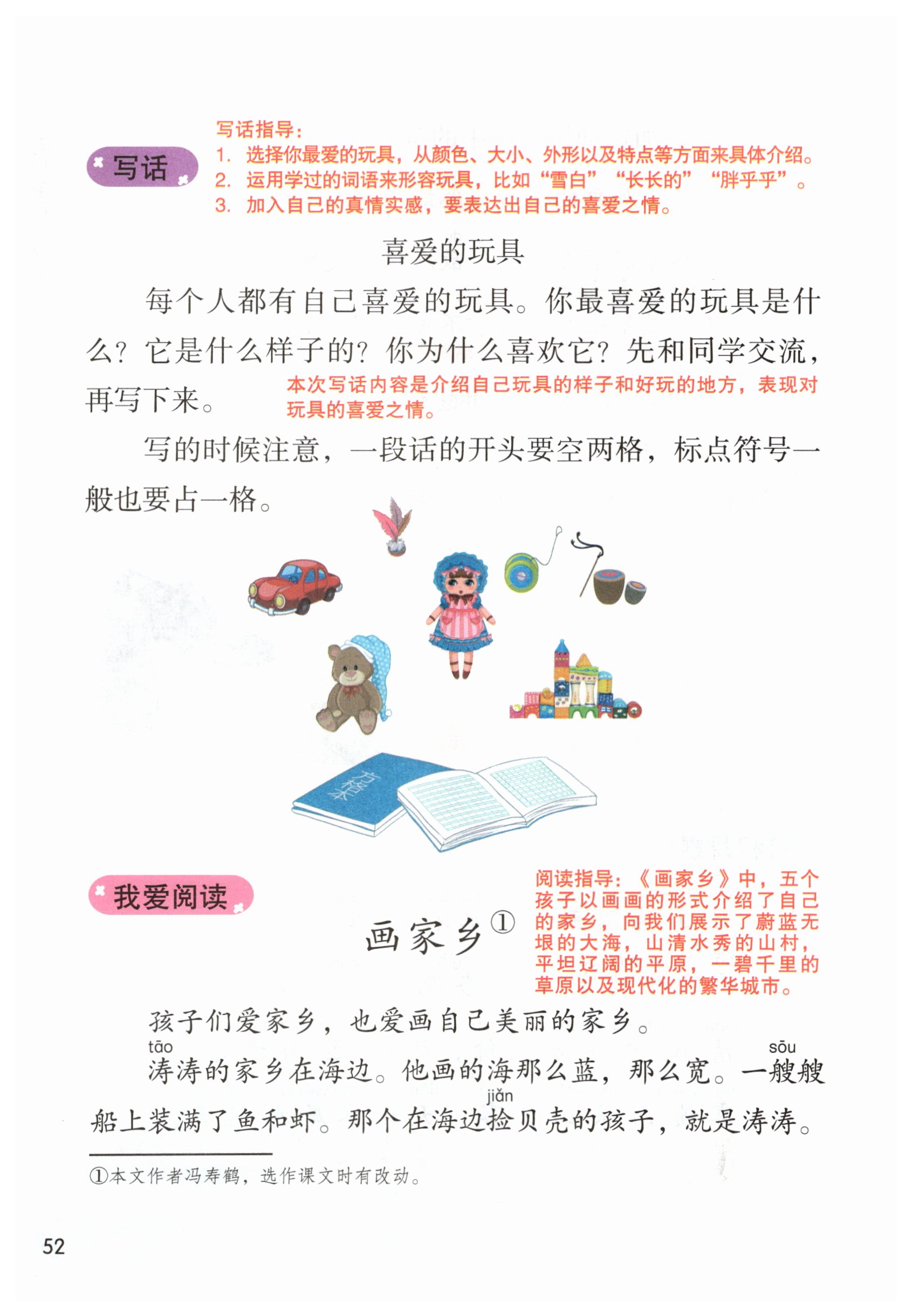 第52页