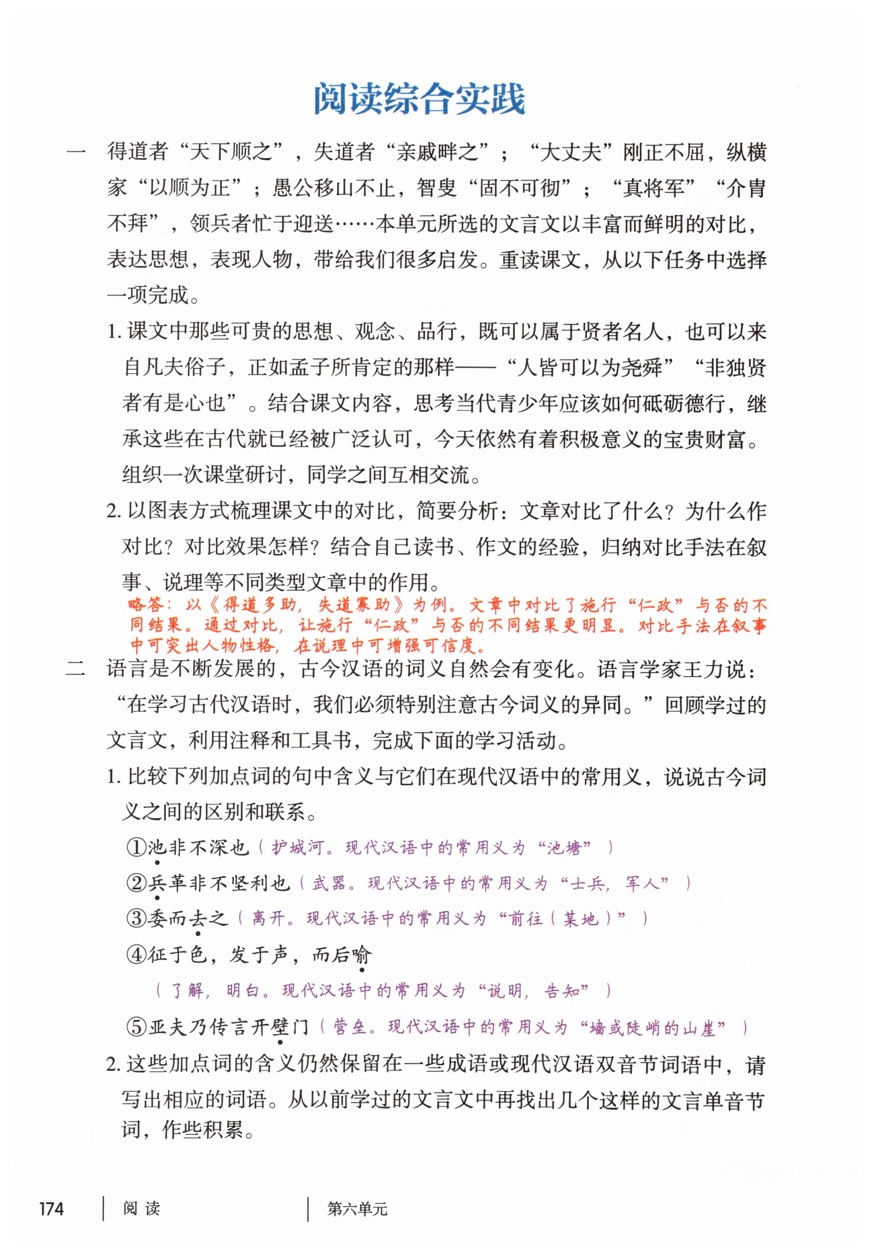 第174页