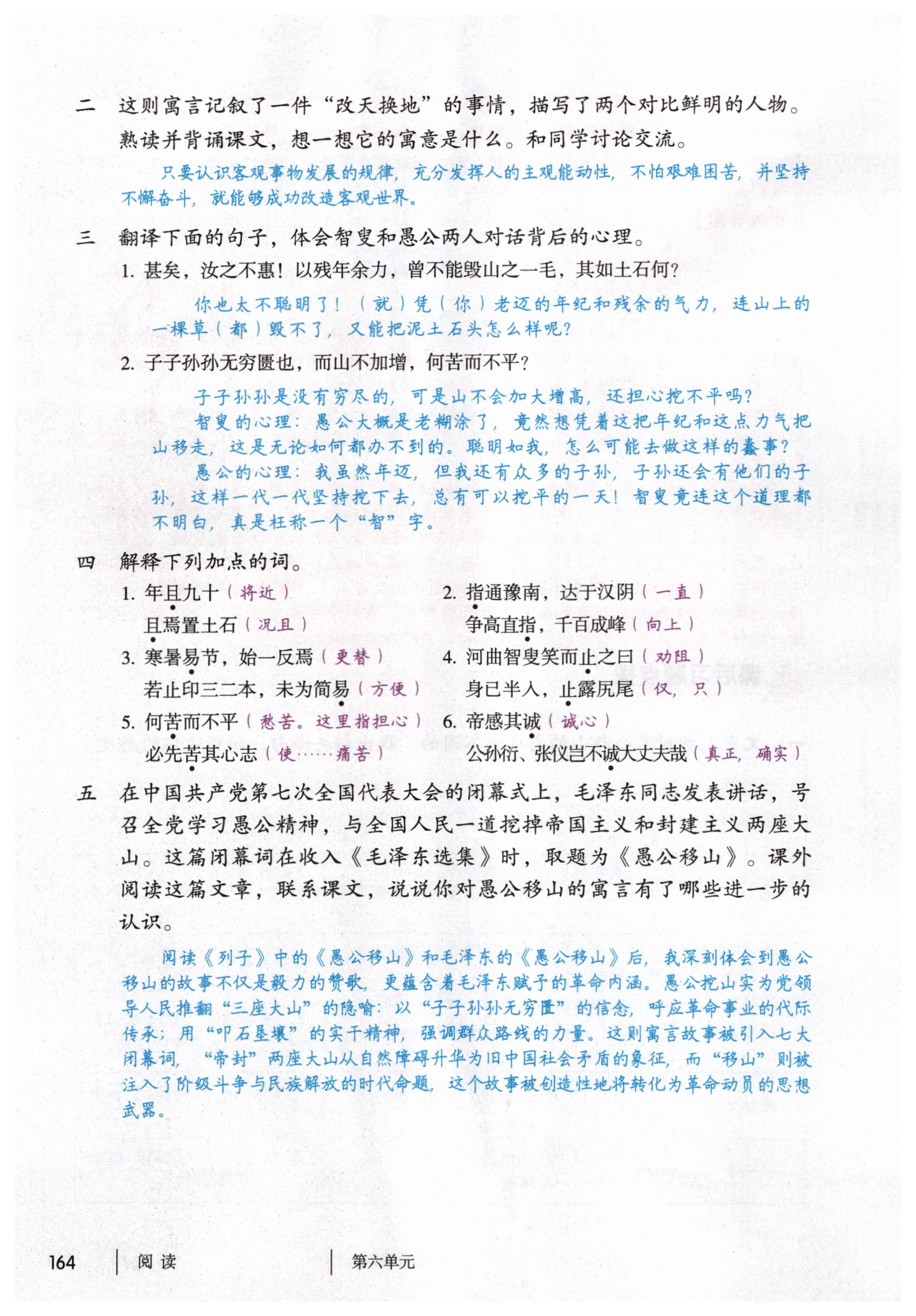 第164页