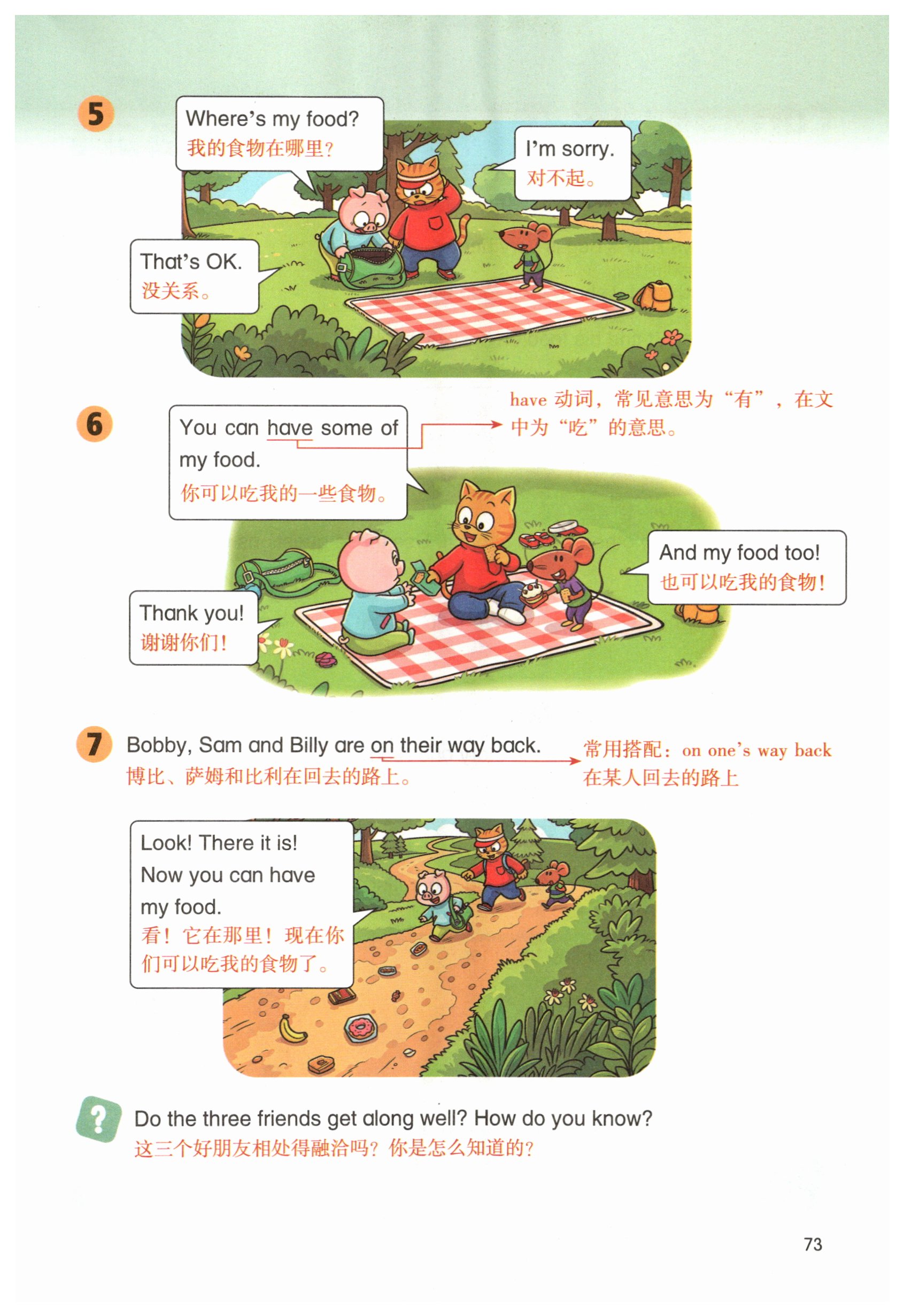 第73页