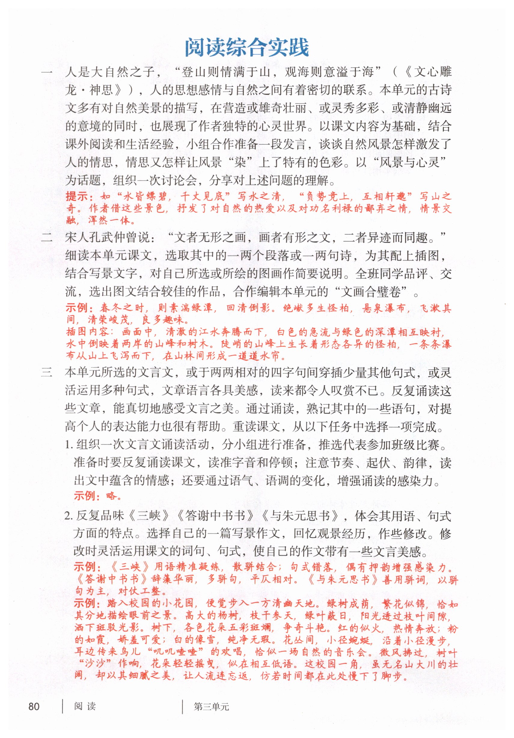 第80页