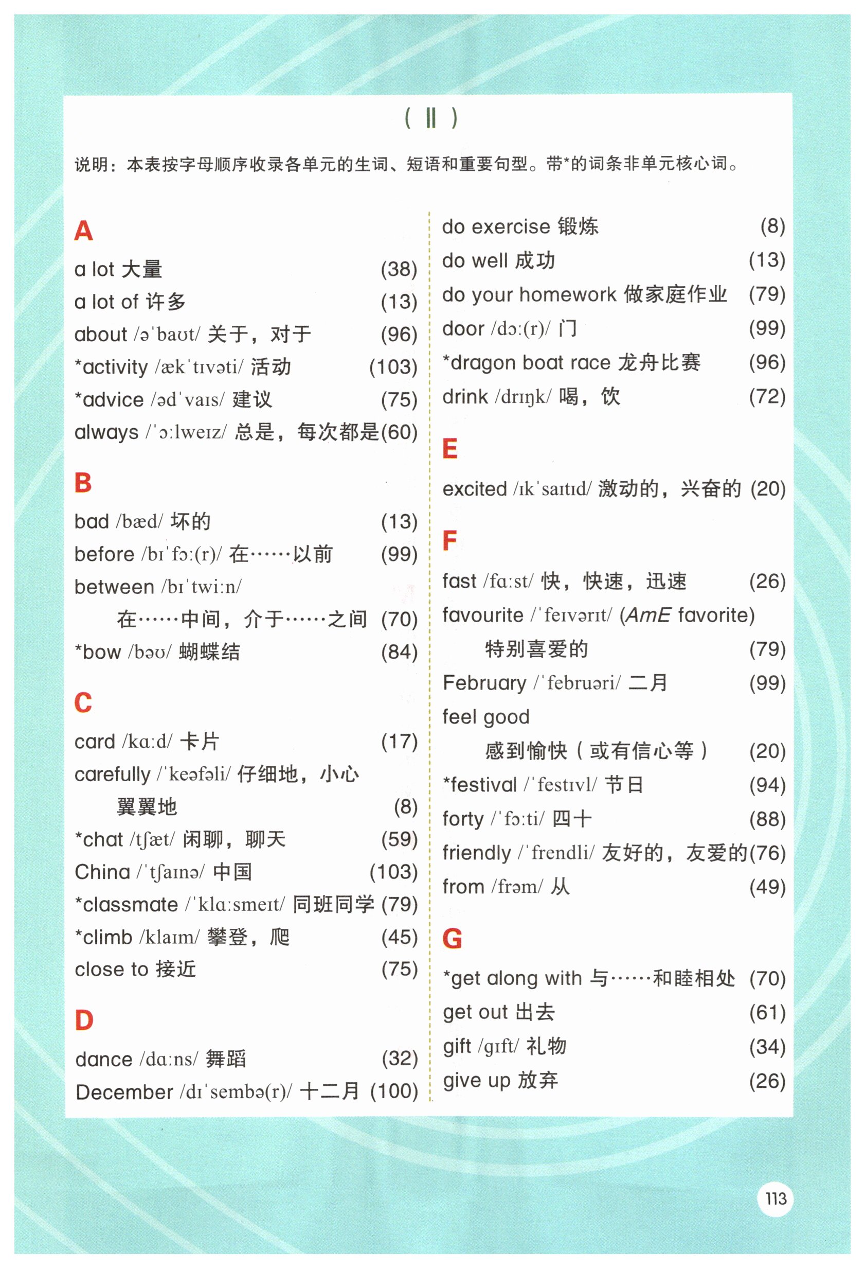 第113页