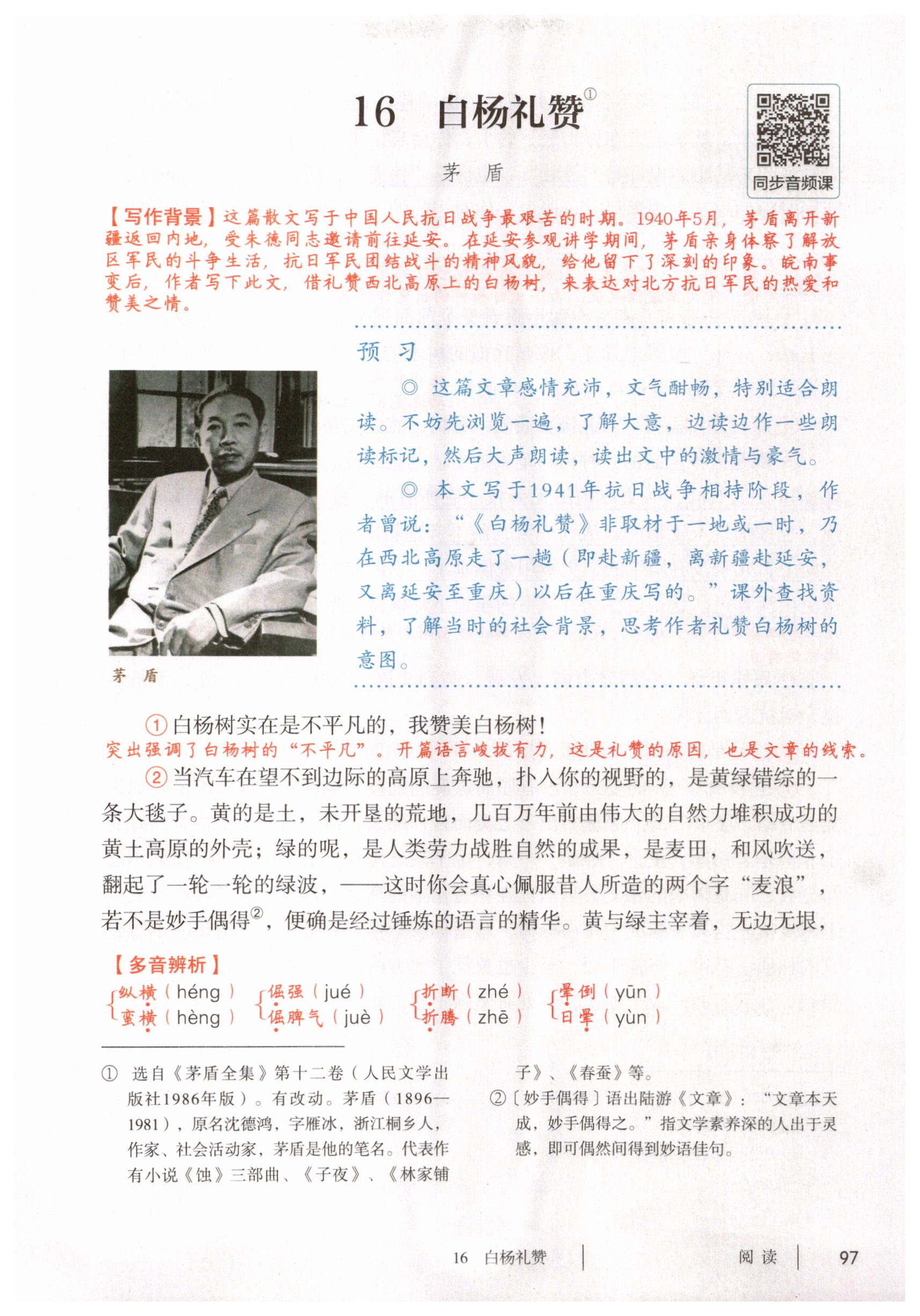 第97页