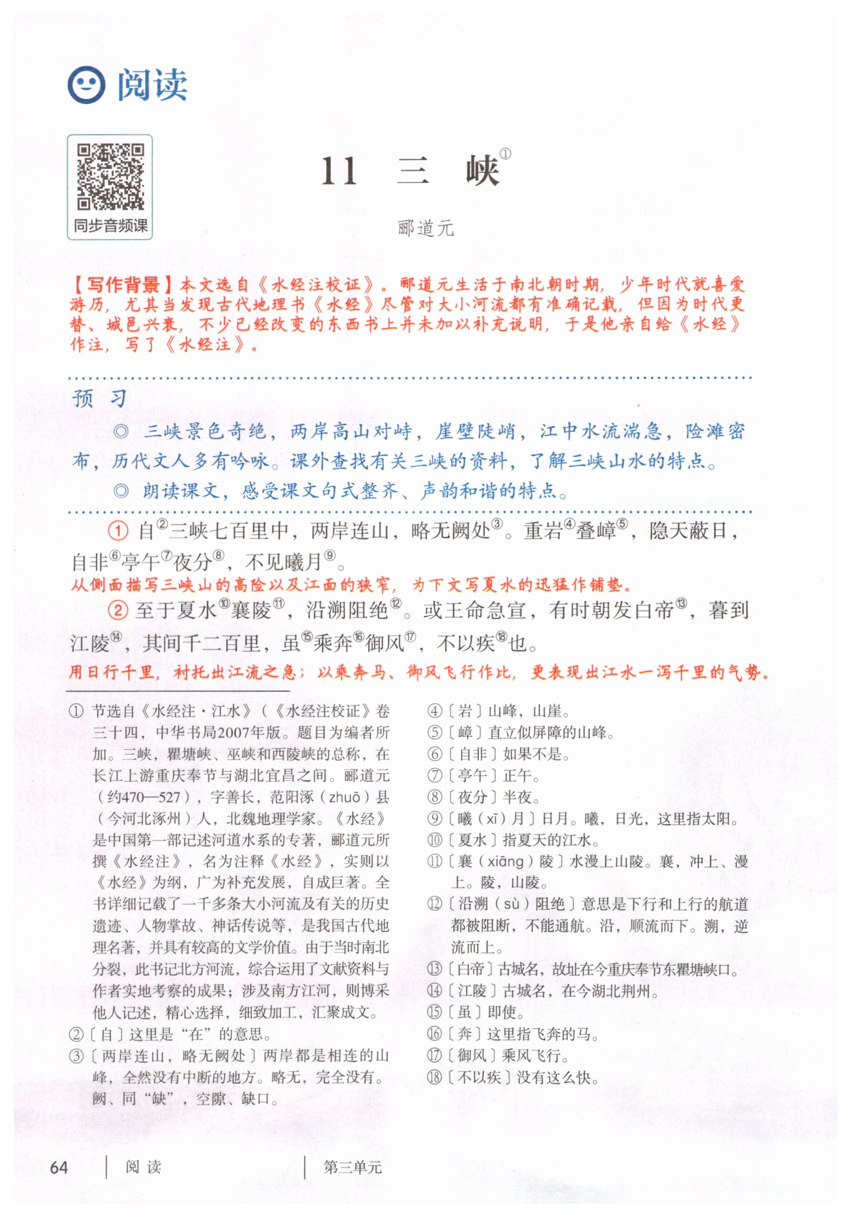 第64页