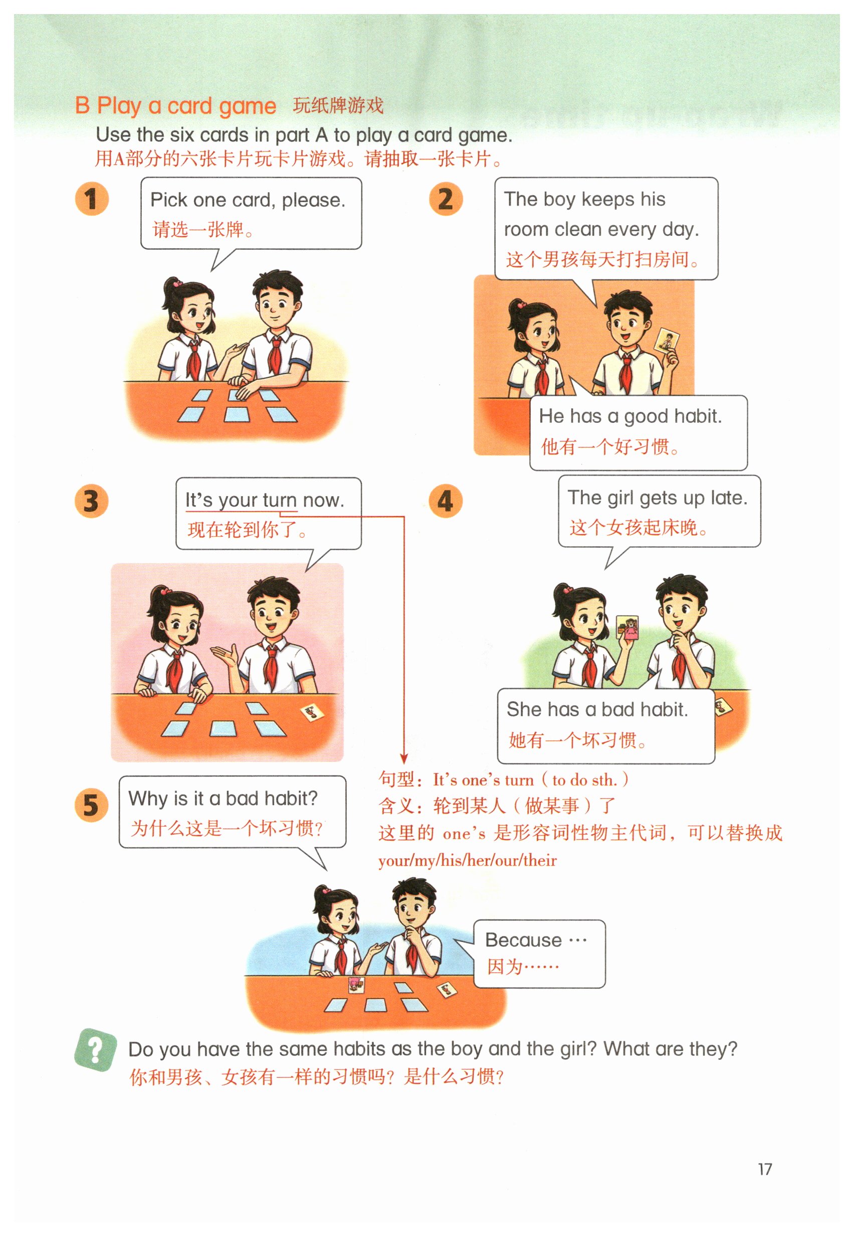 第17页