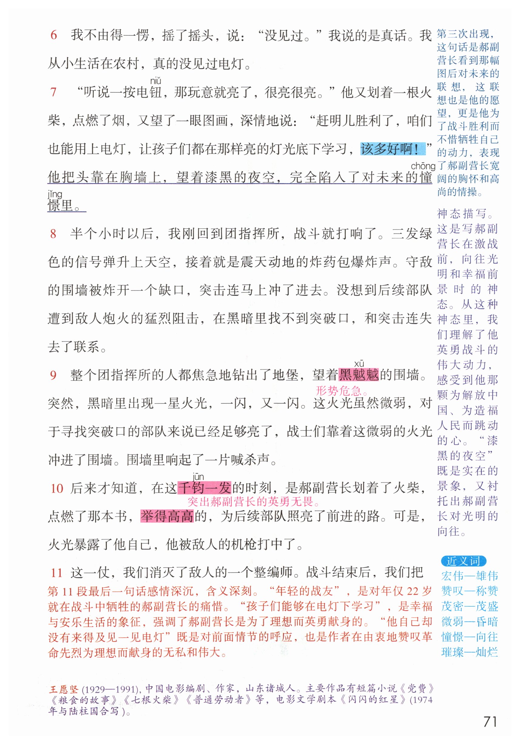 第71页