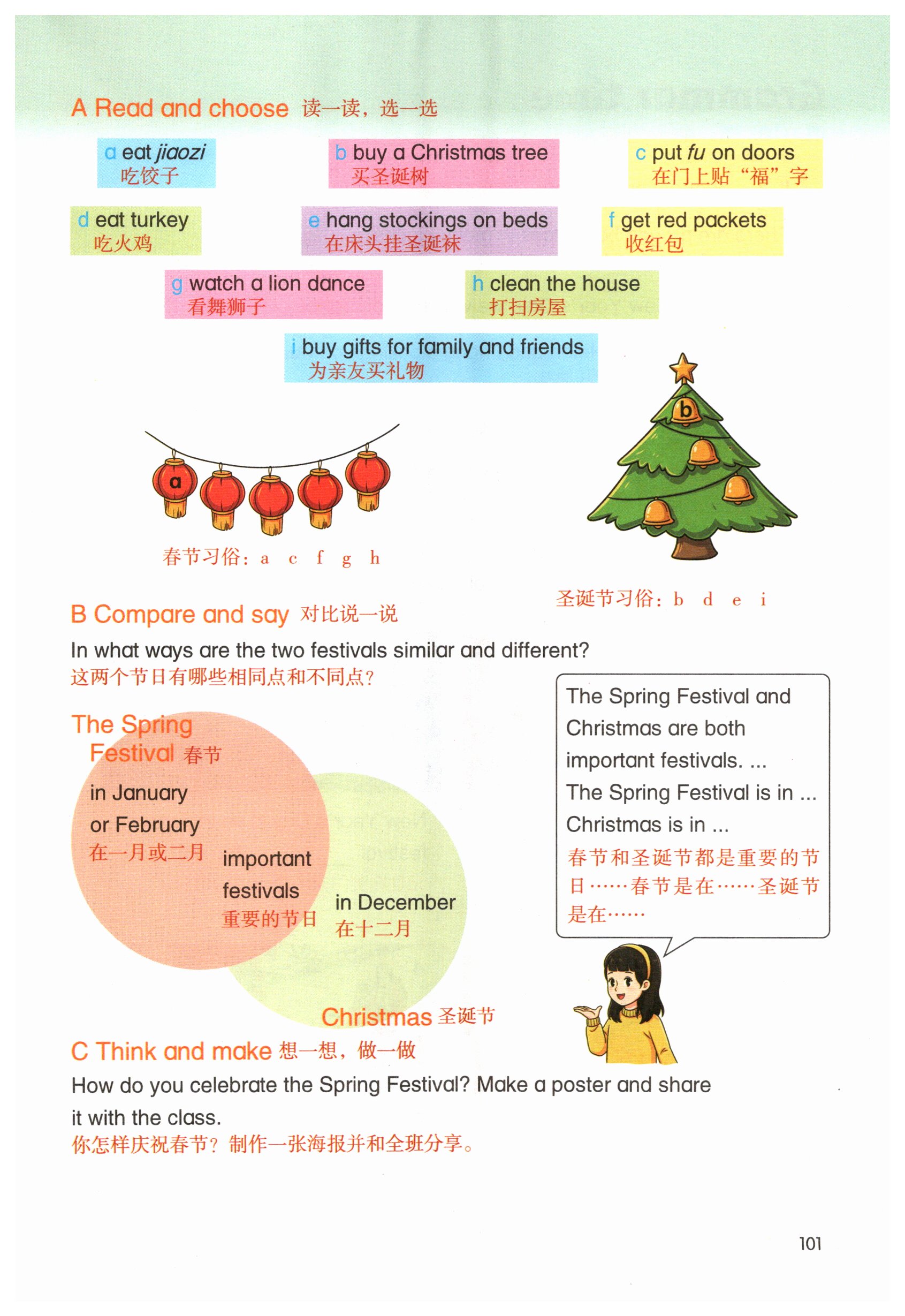 第101页