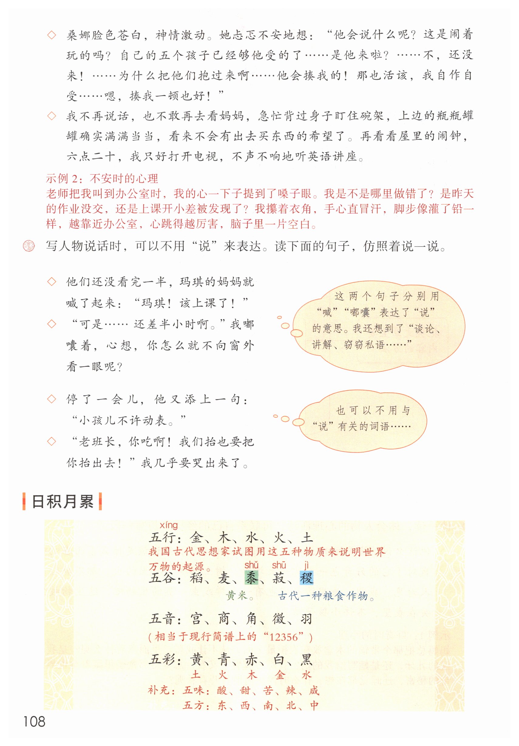 第108页