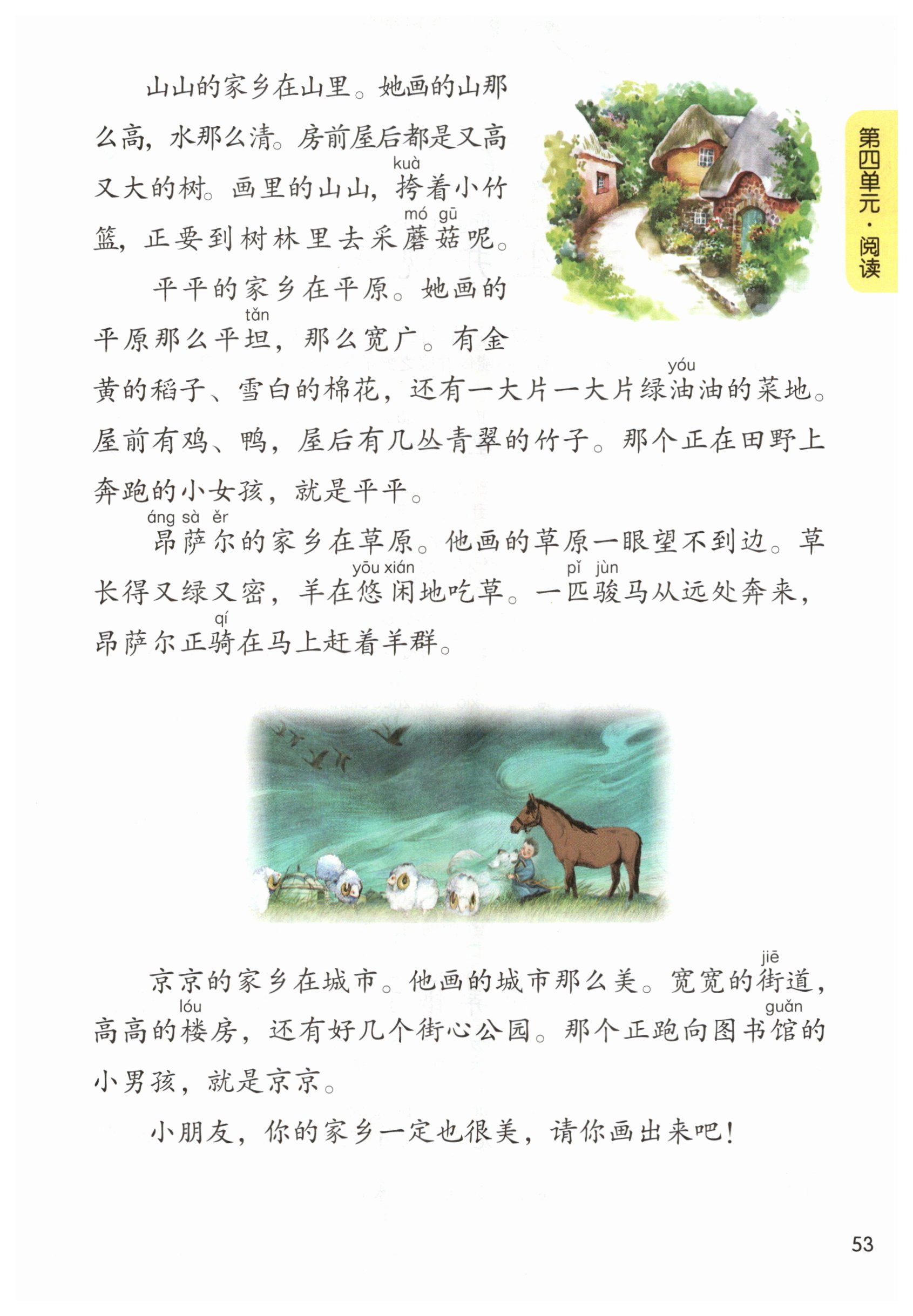 第53页
