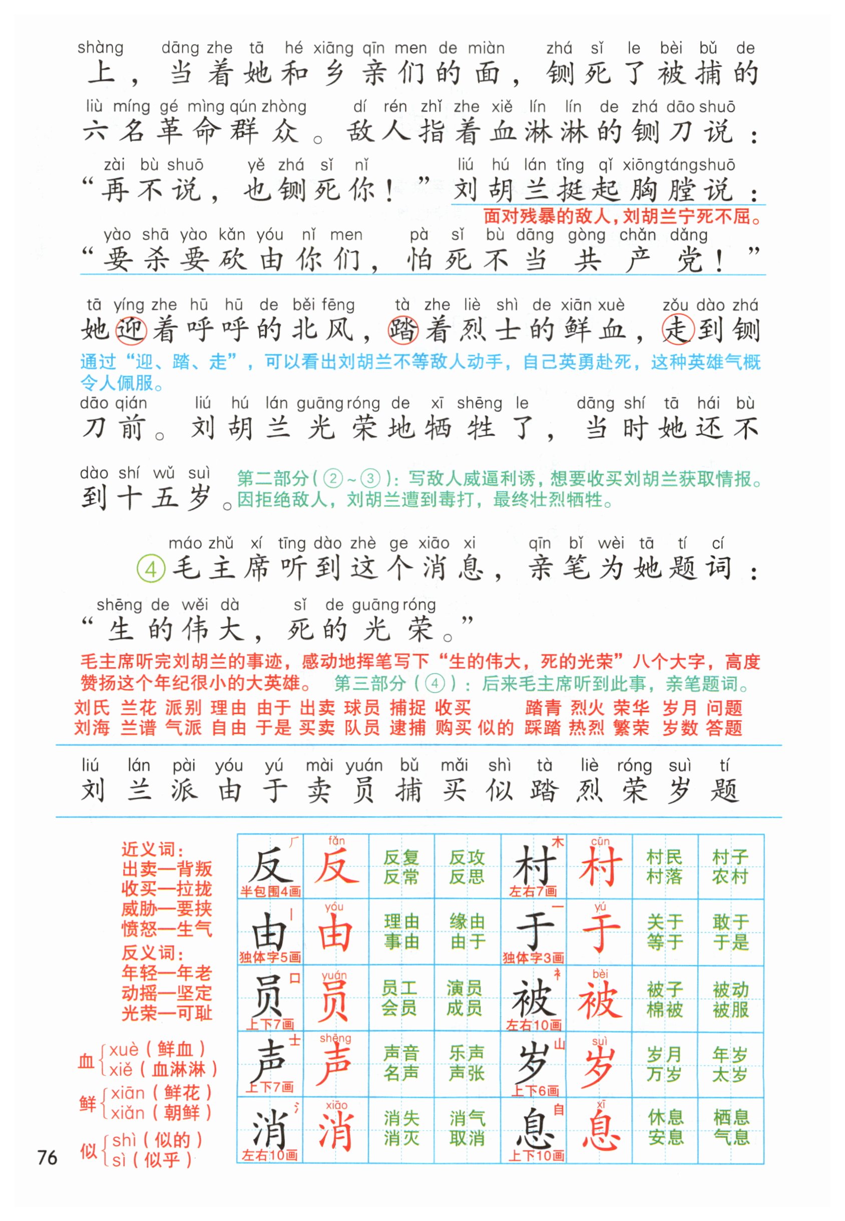 第76页