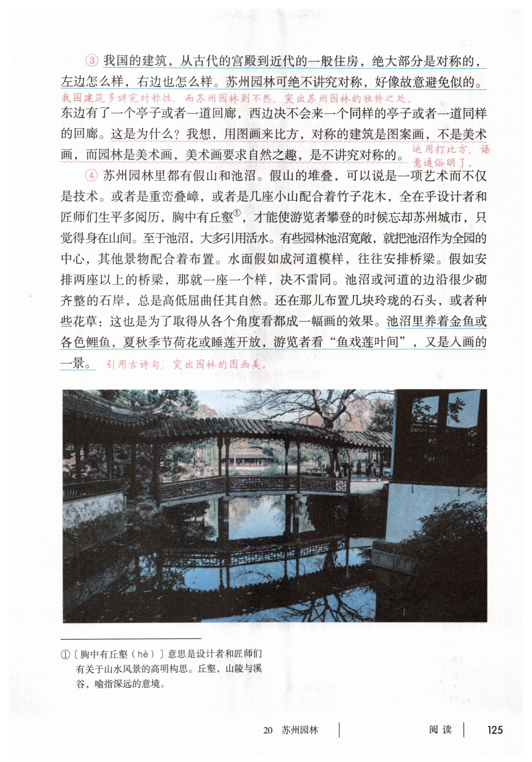 第125页
