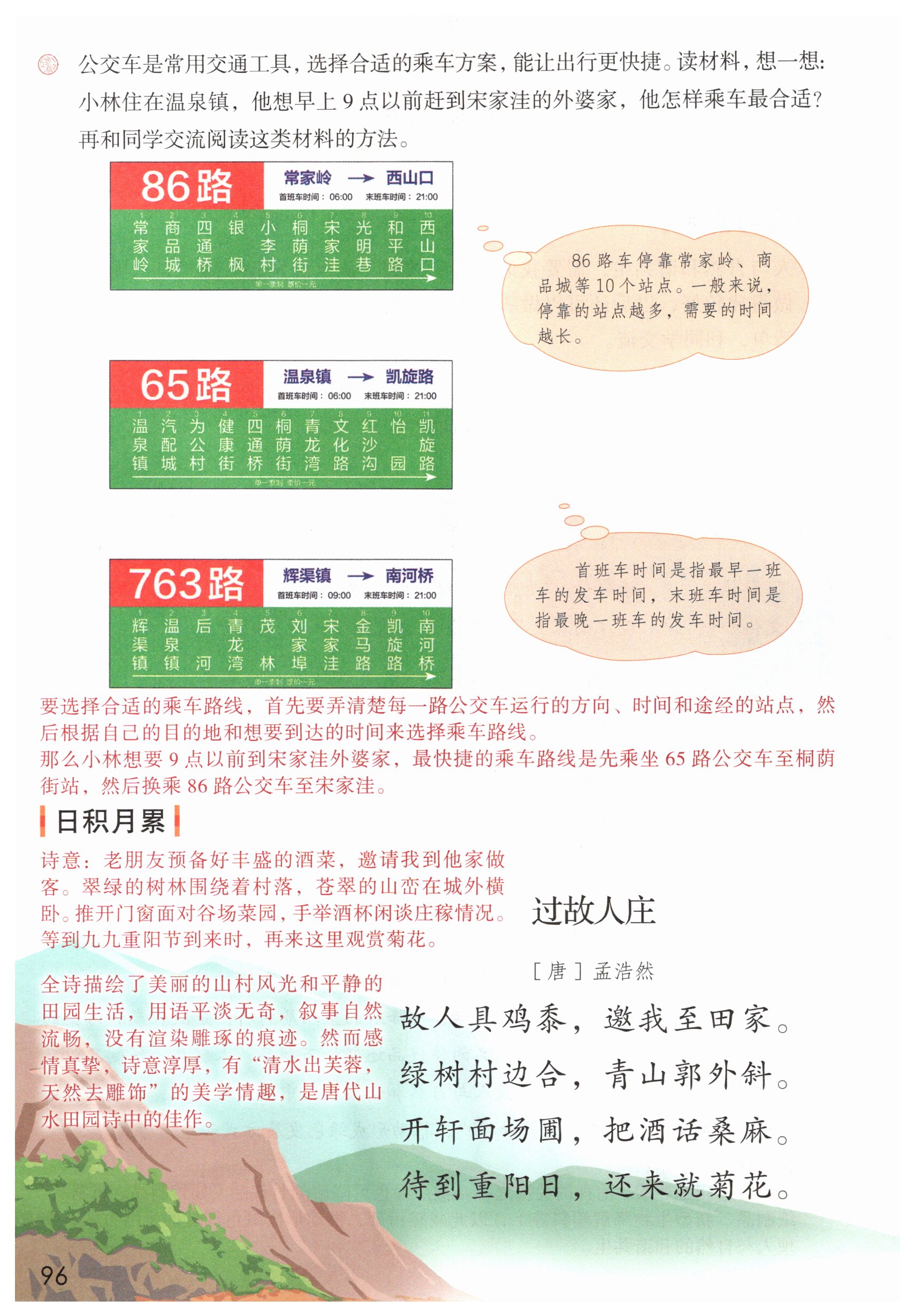 第96页
