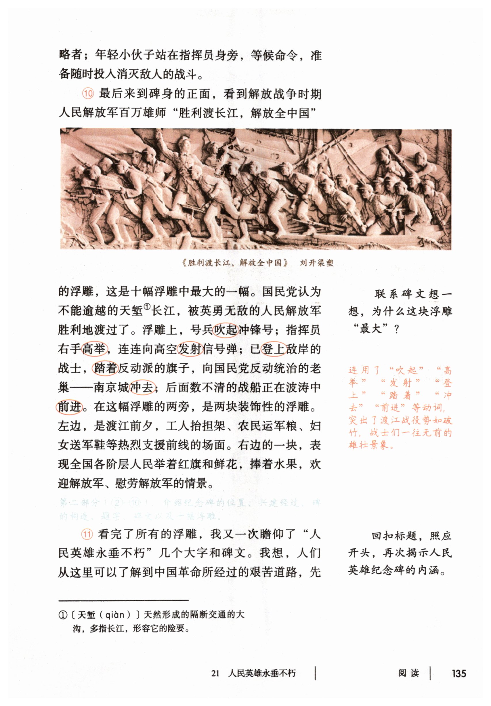 第135页