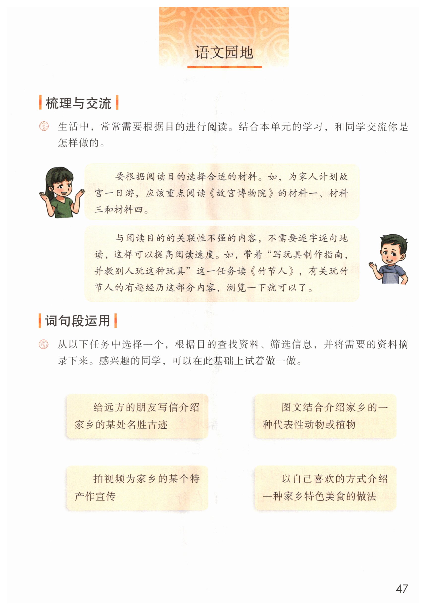 第47页