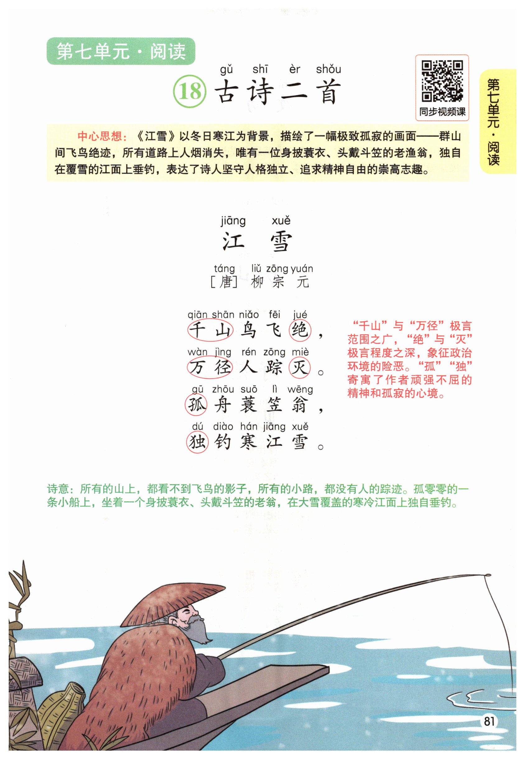 第81页