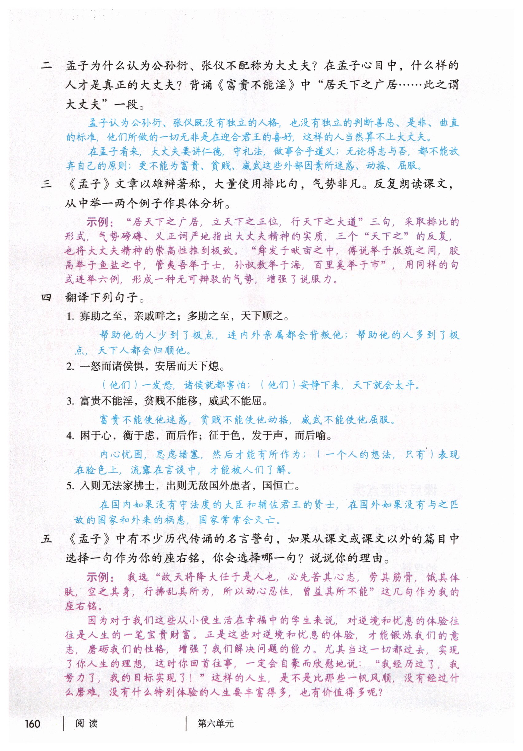 第160页