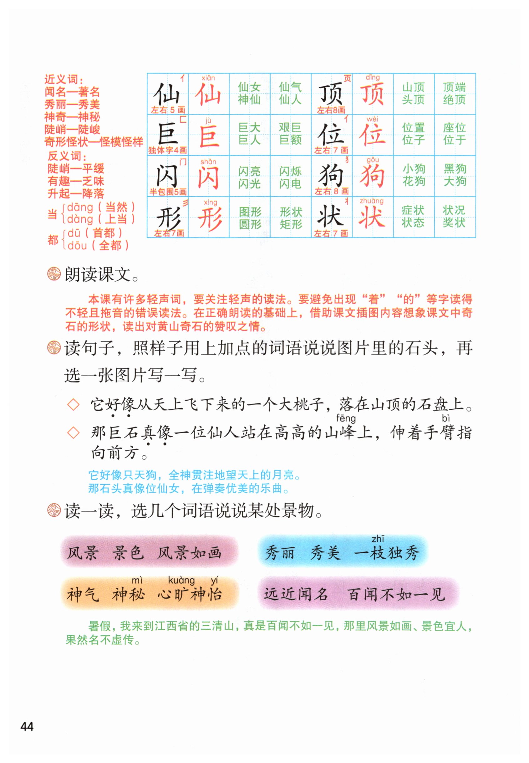 第44页