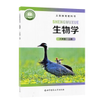 2026年教材课本八年级生物上册北师大版