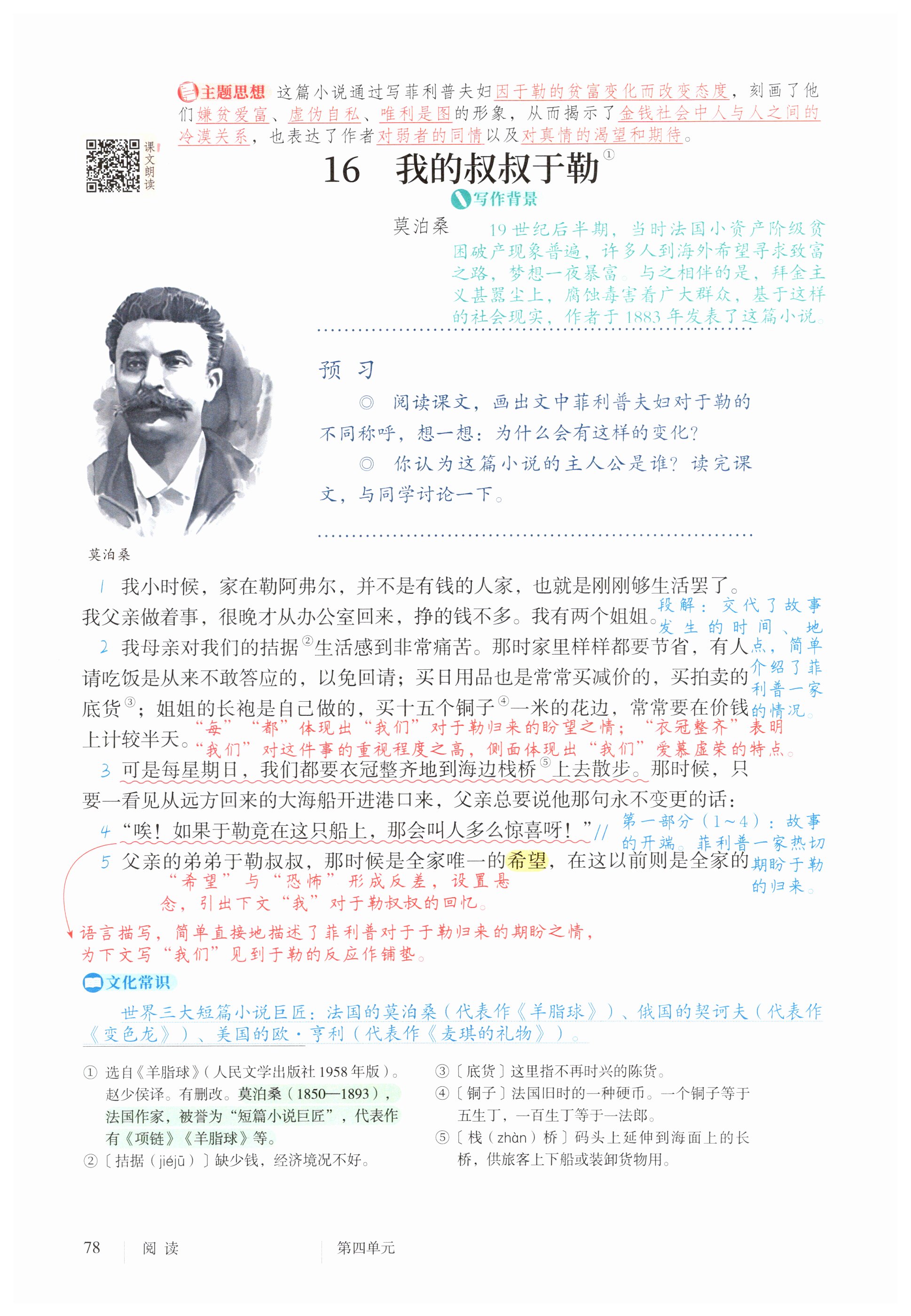 第78页