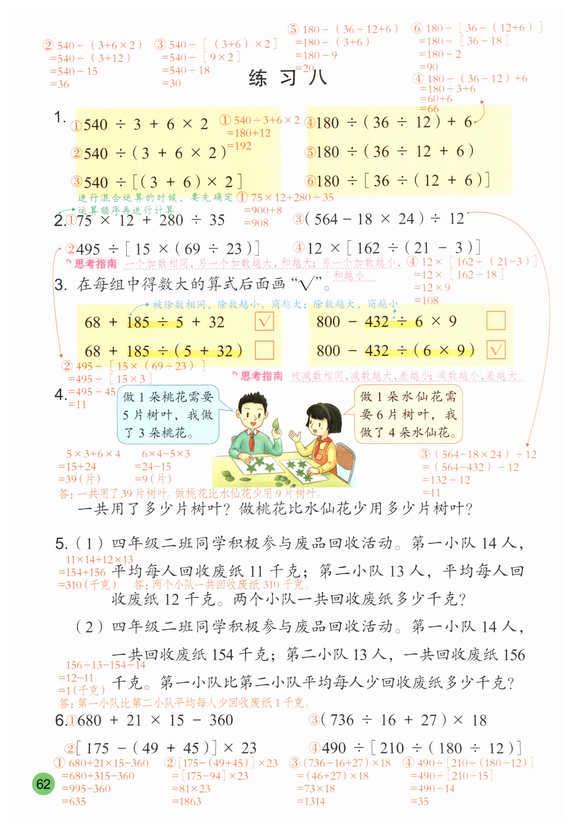第62页