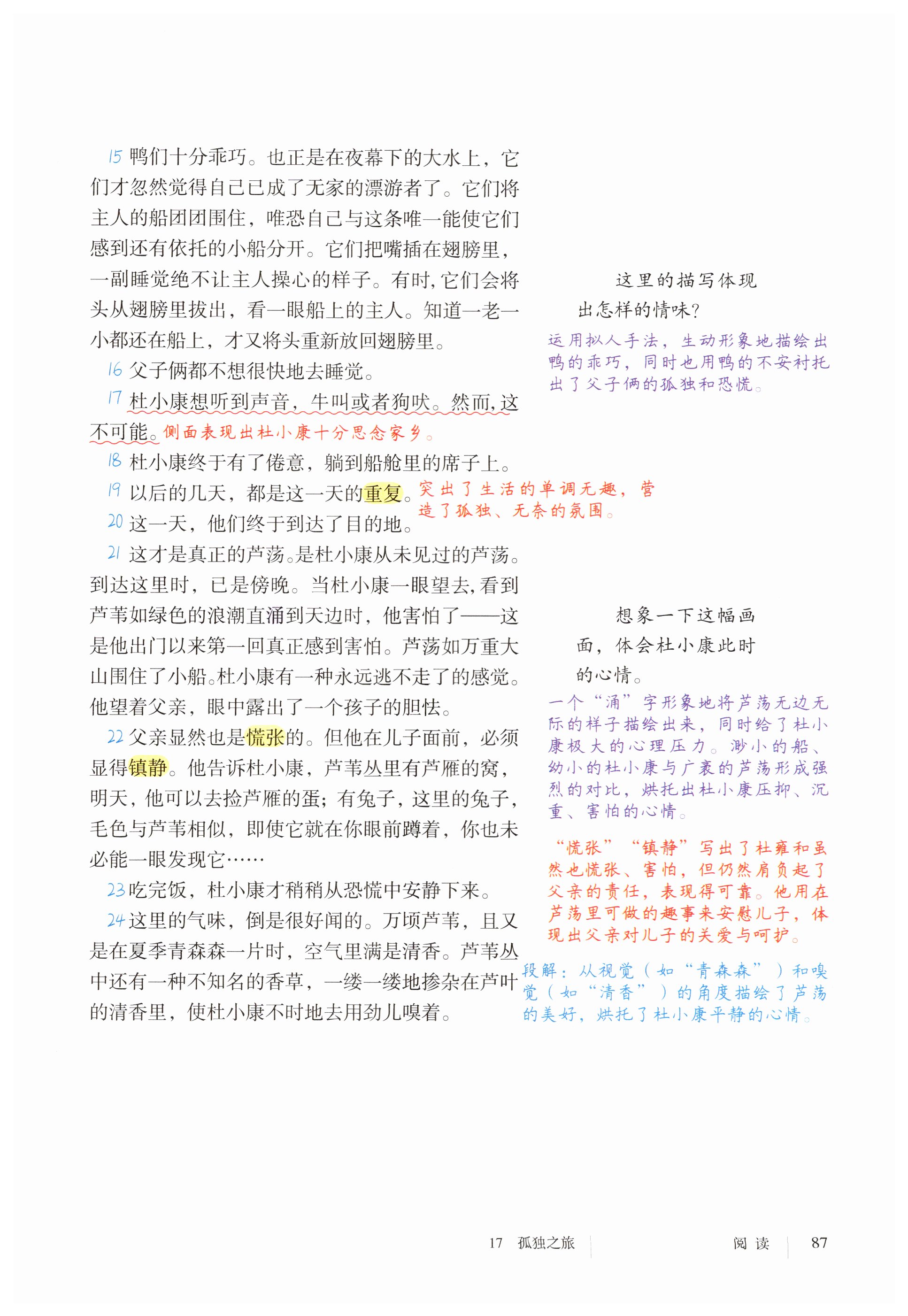 第87页