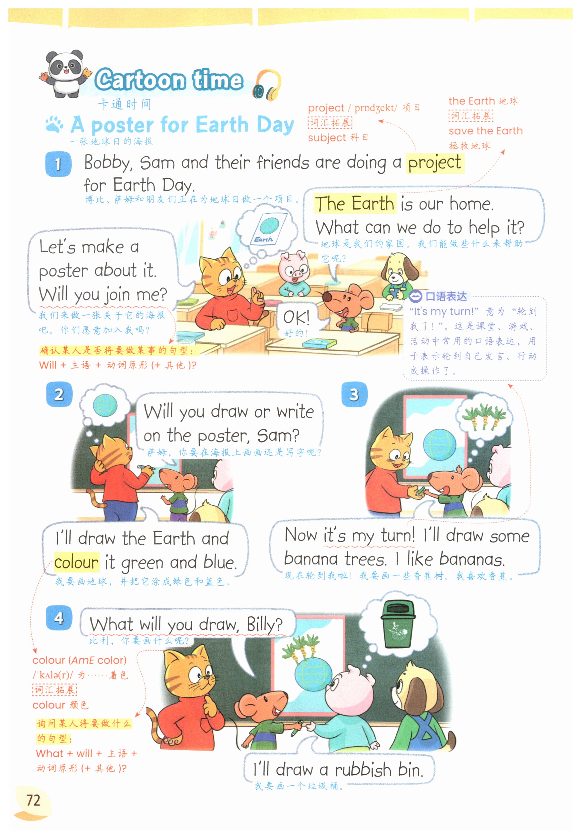 第72页