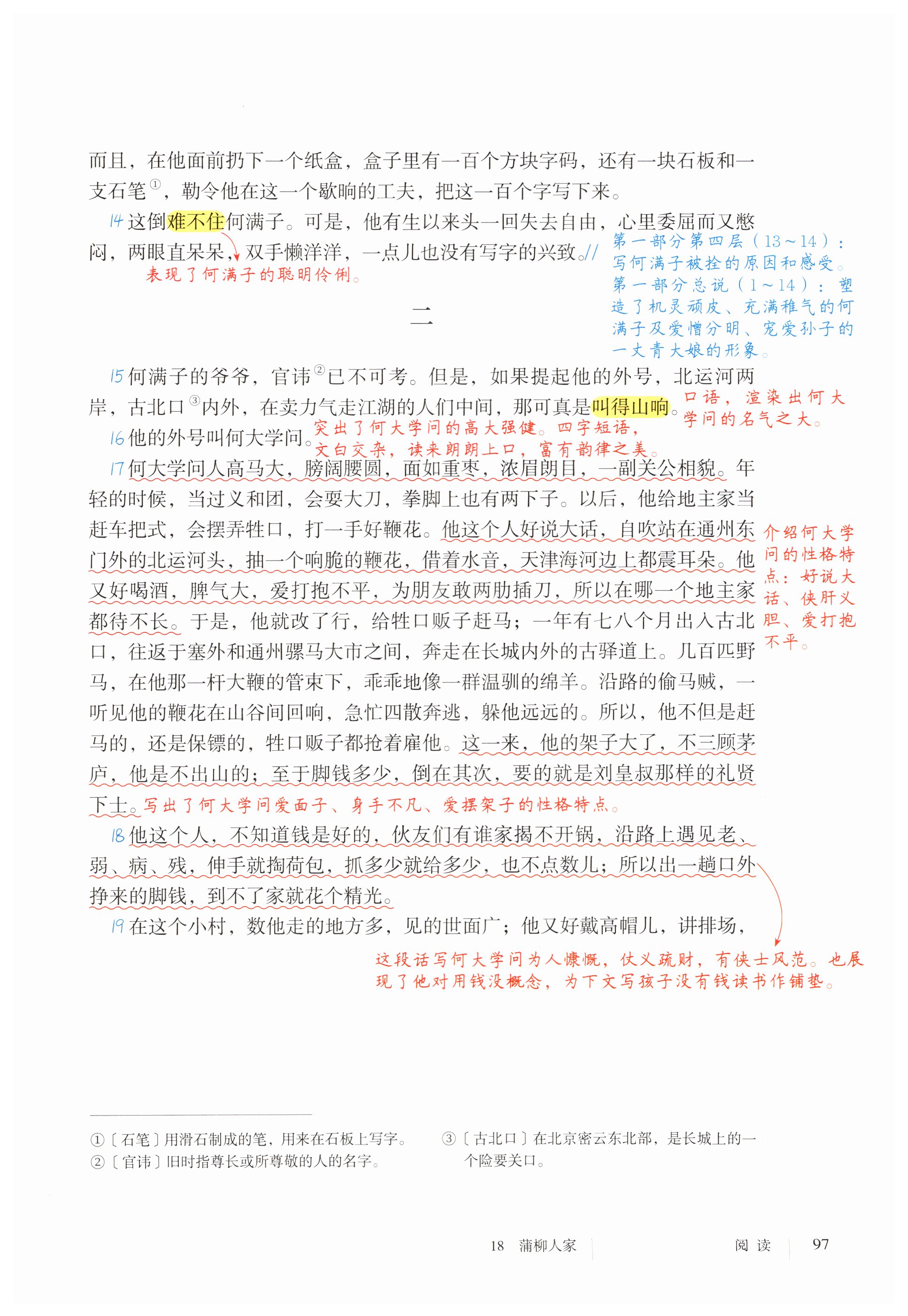 第97页