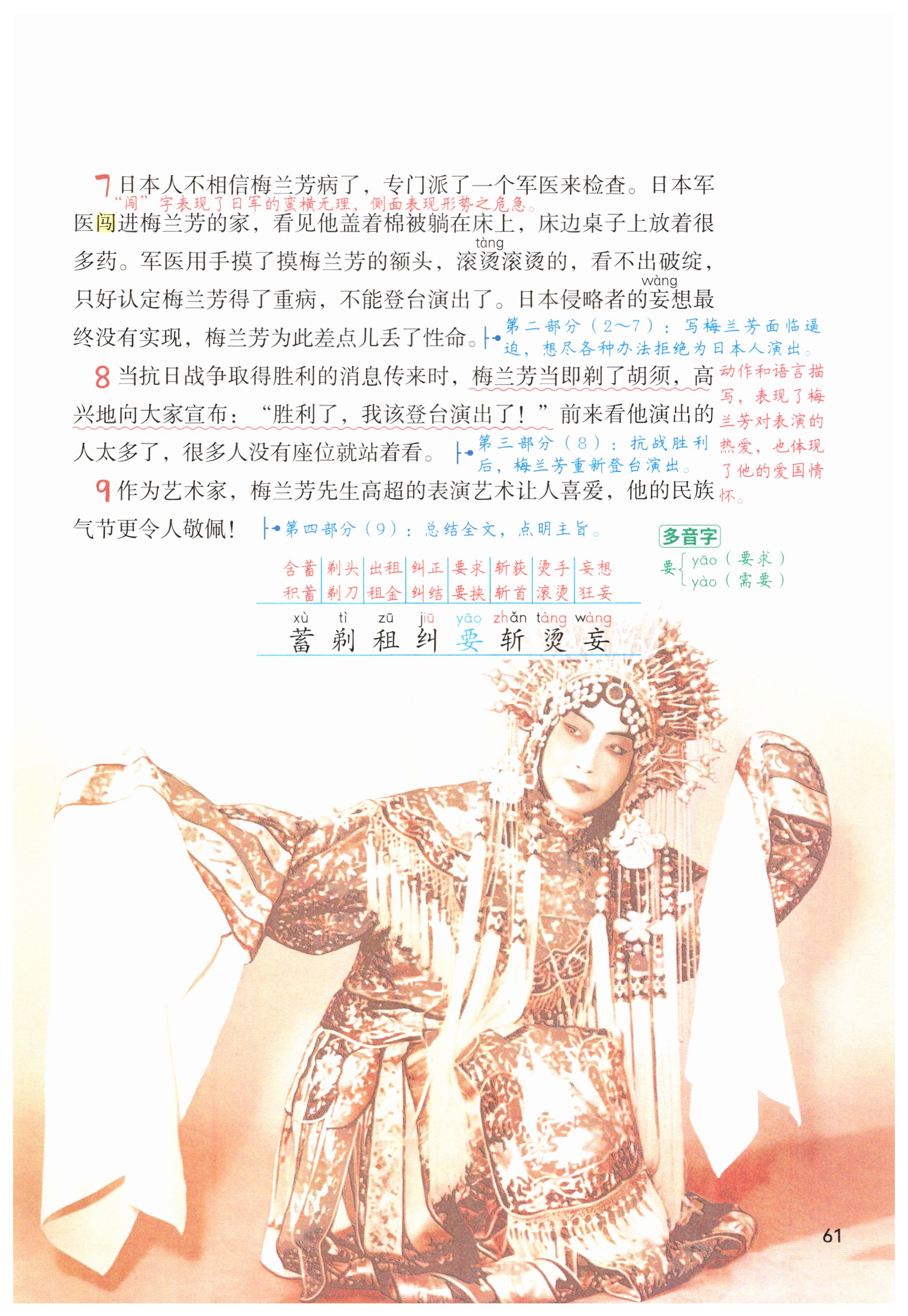 第61页