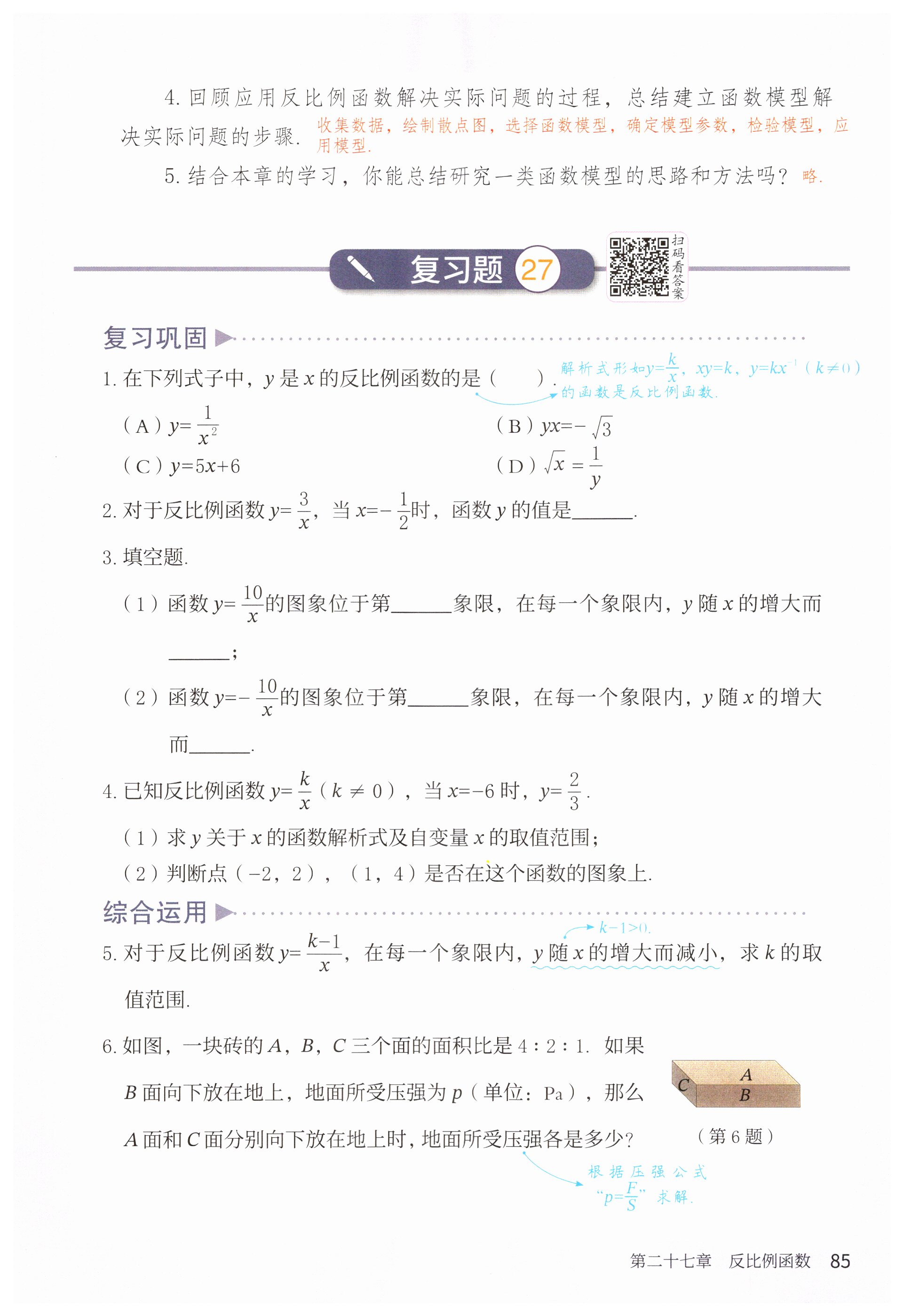 第85页