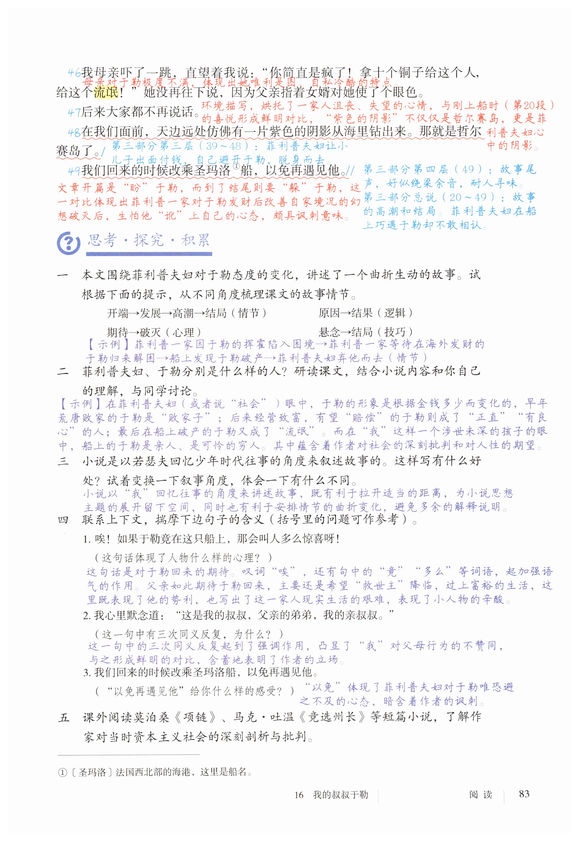 第83页
