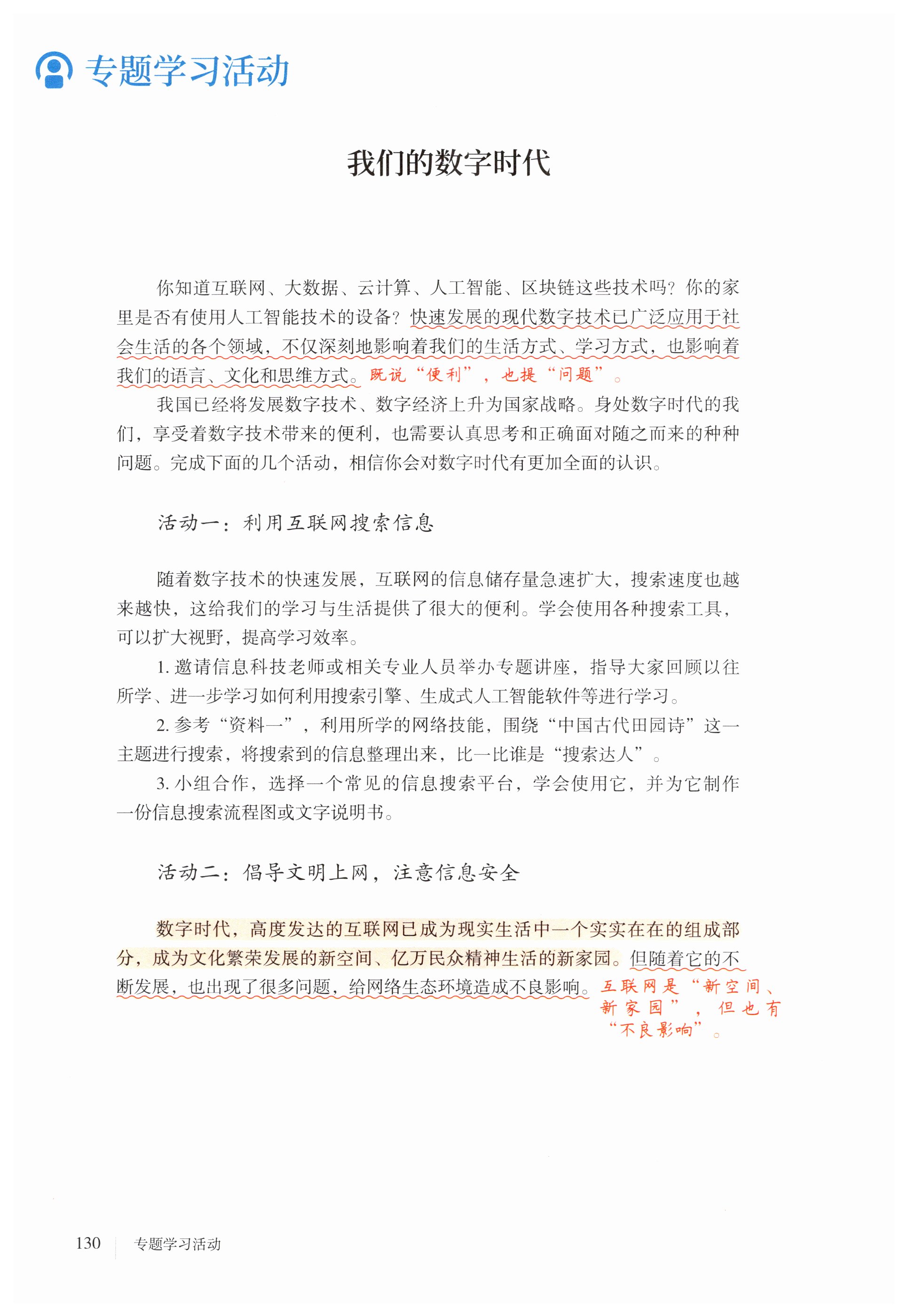 第130页