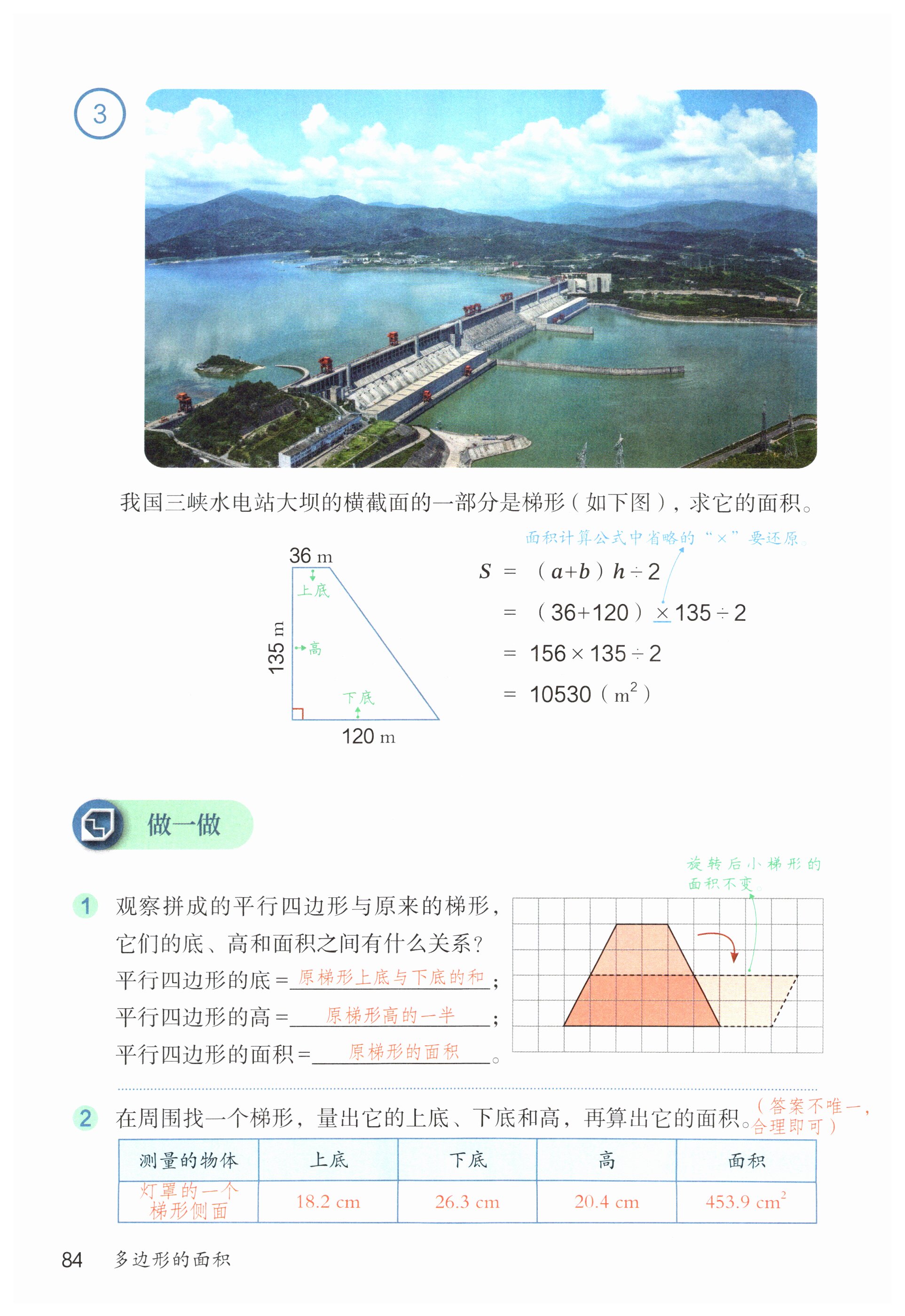 第84页