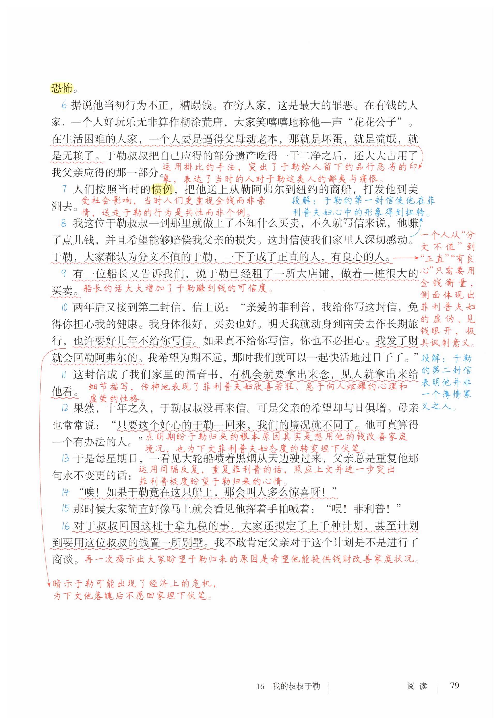 第79页