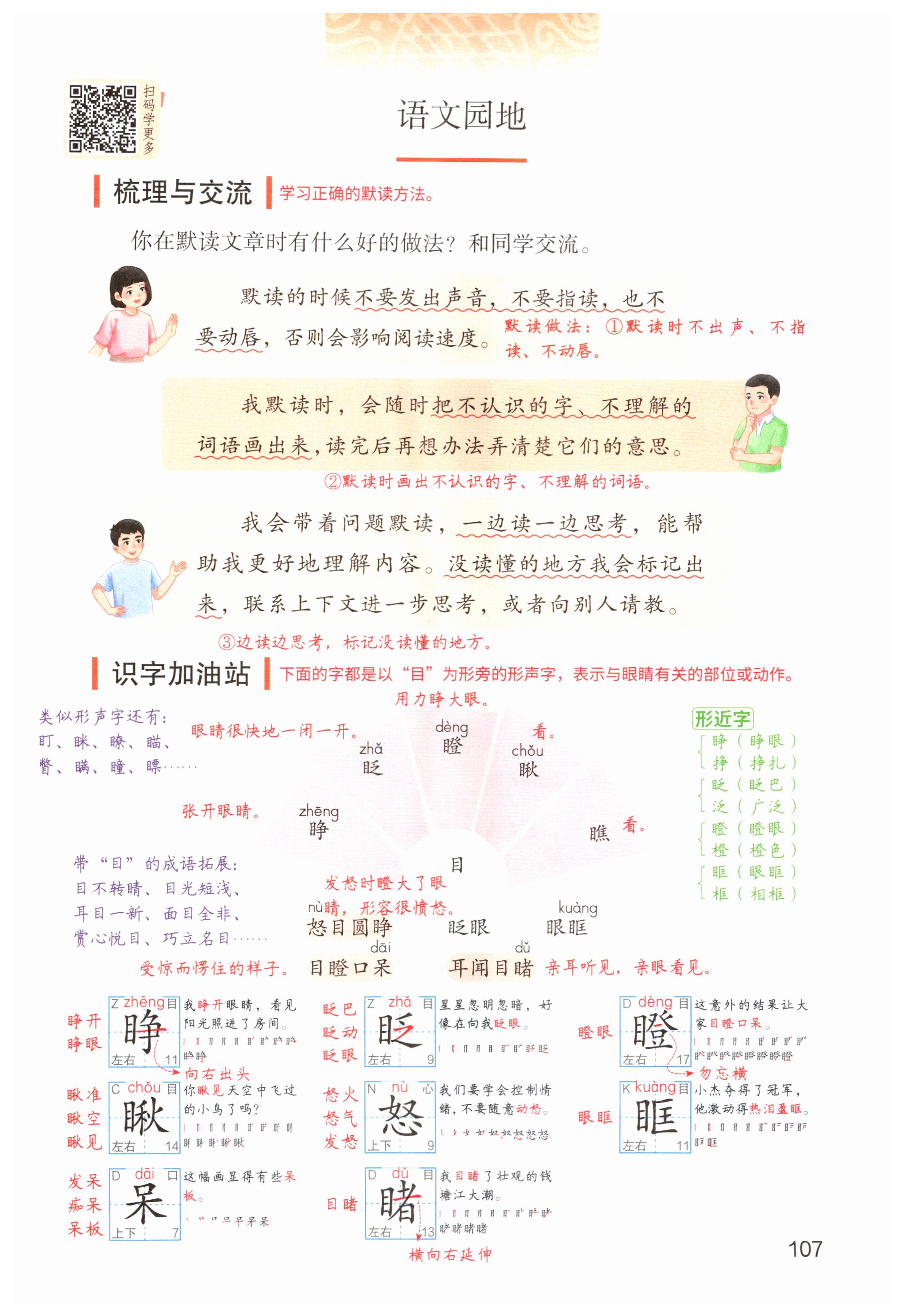 第107页