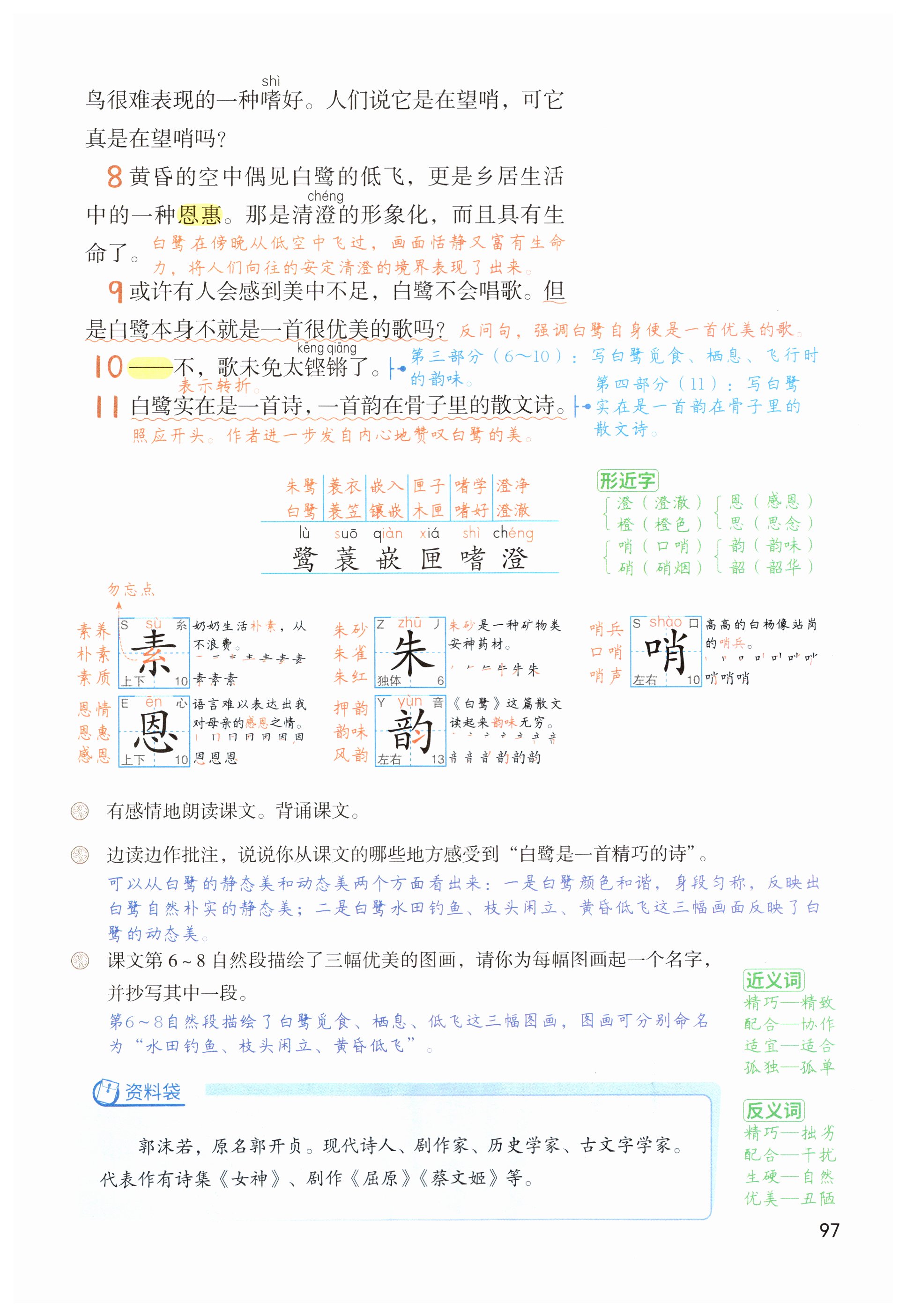 第97页