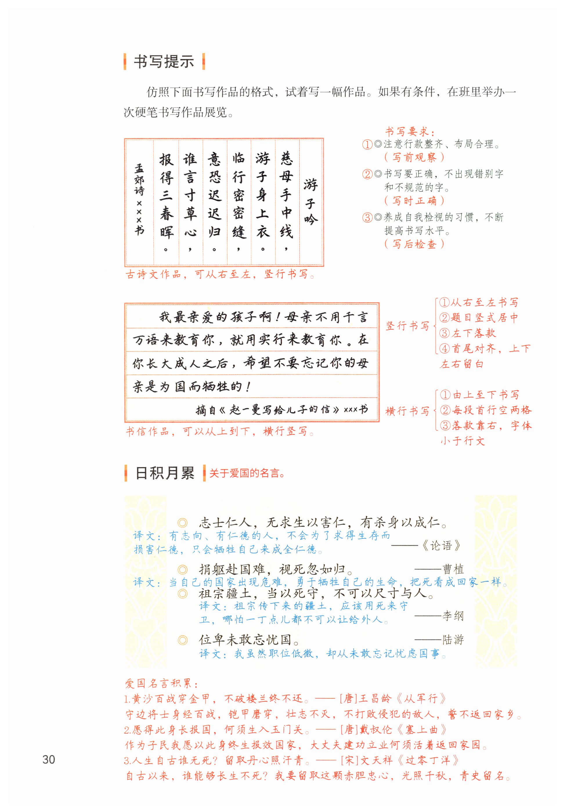 第30页