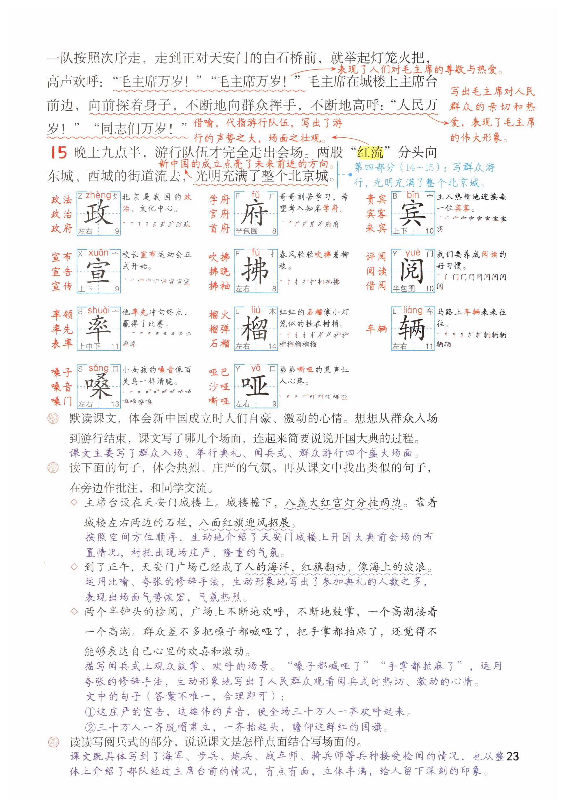 第23页