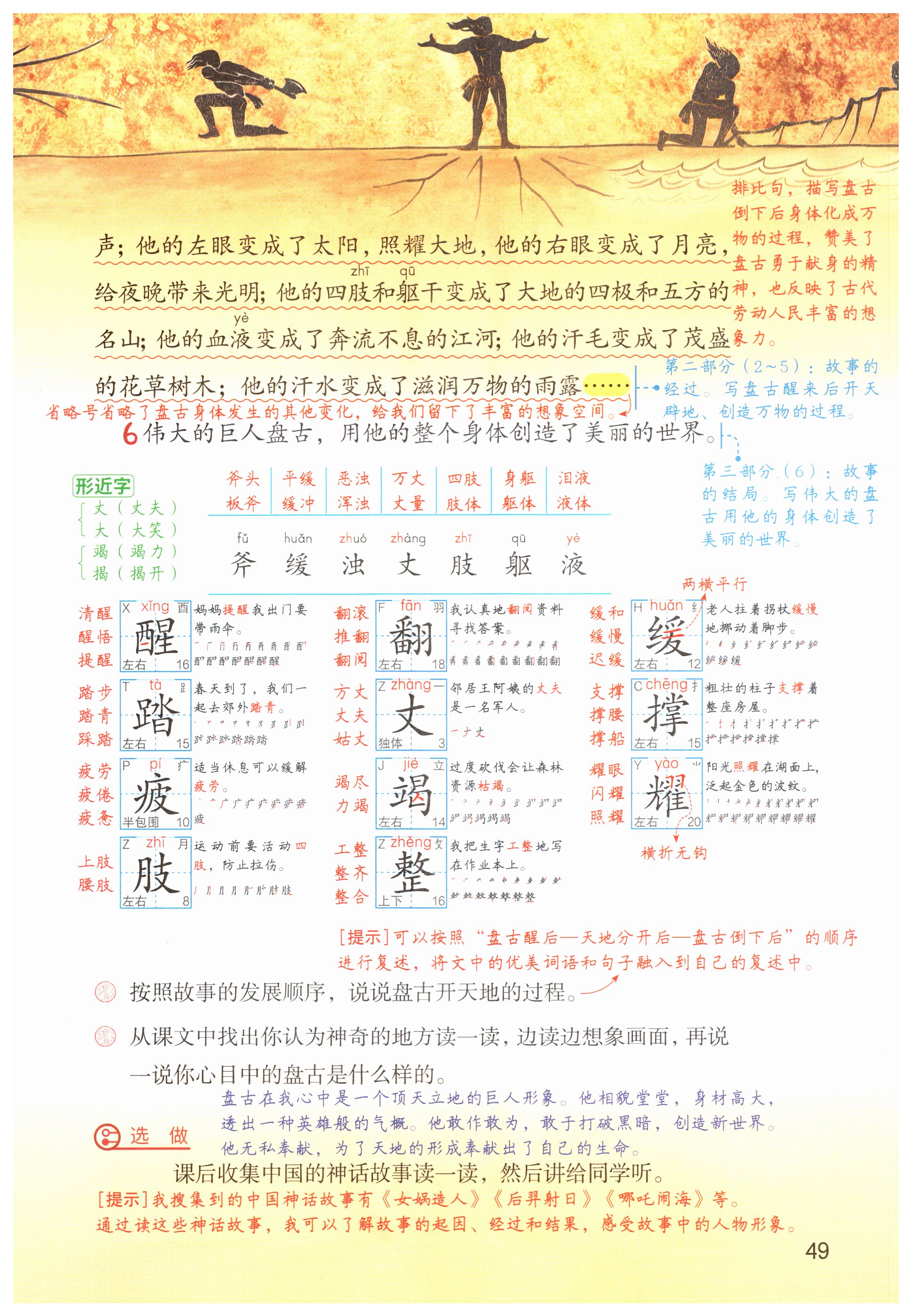 第49页