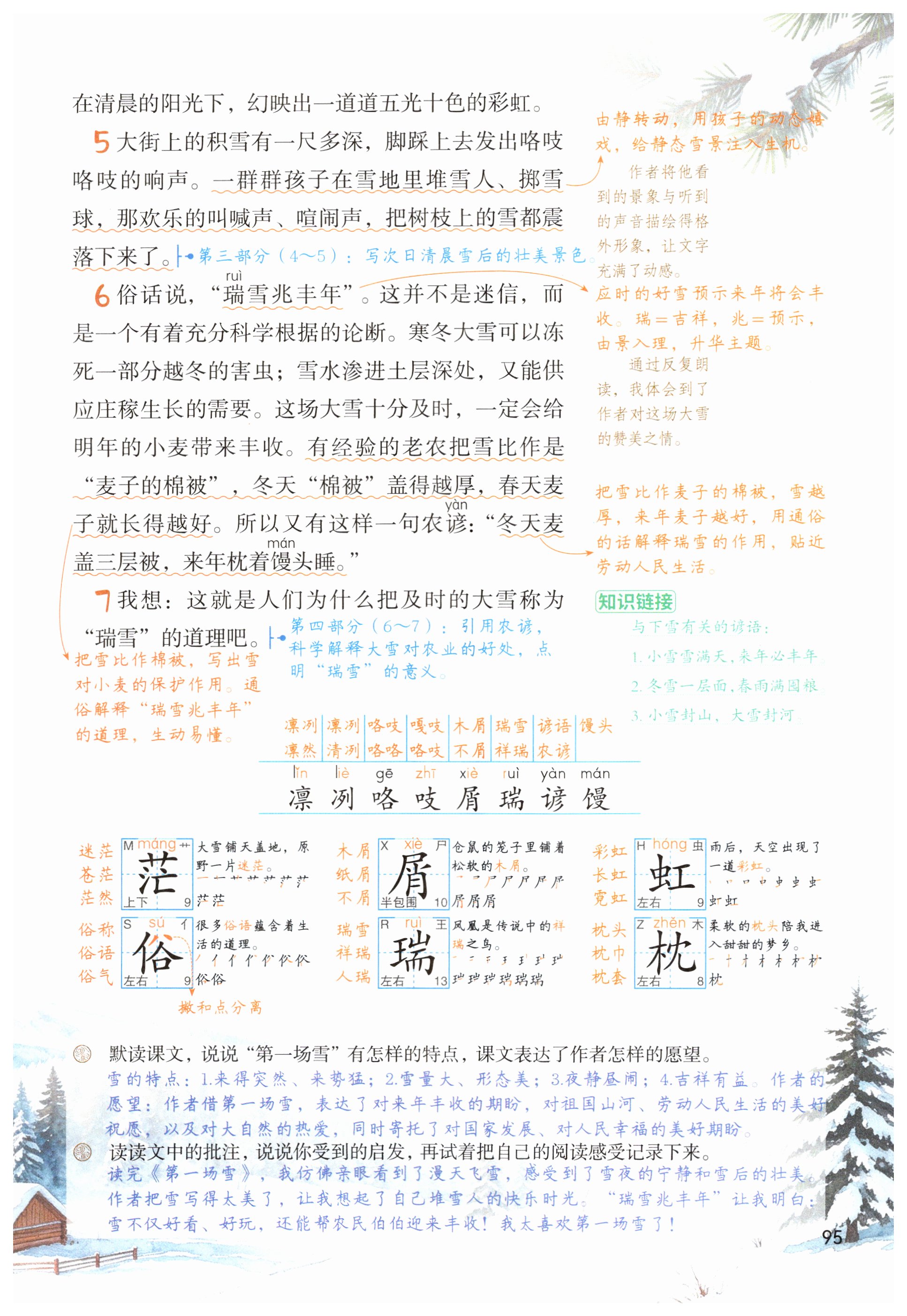 第95页