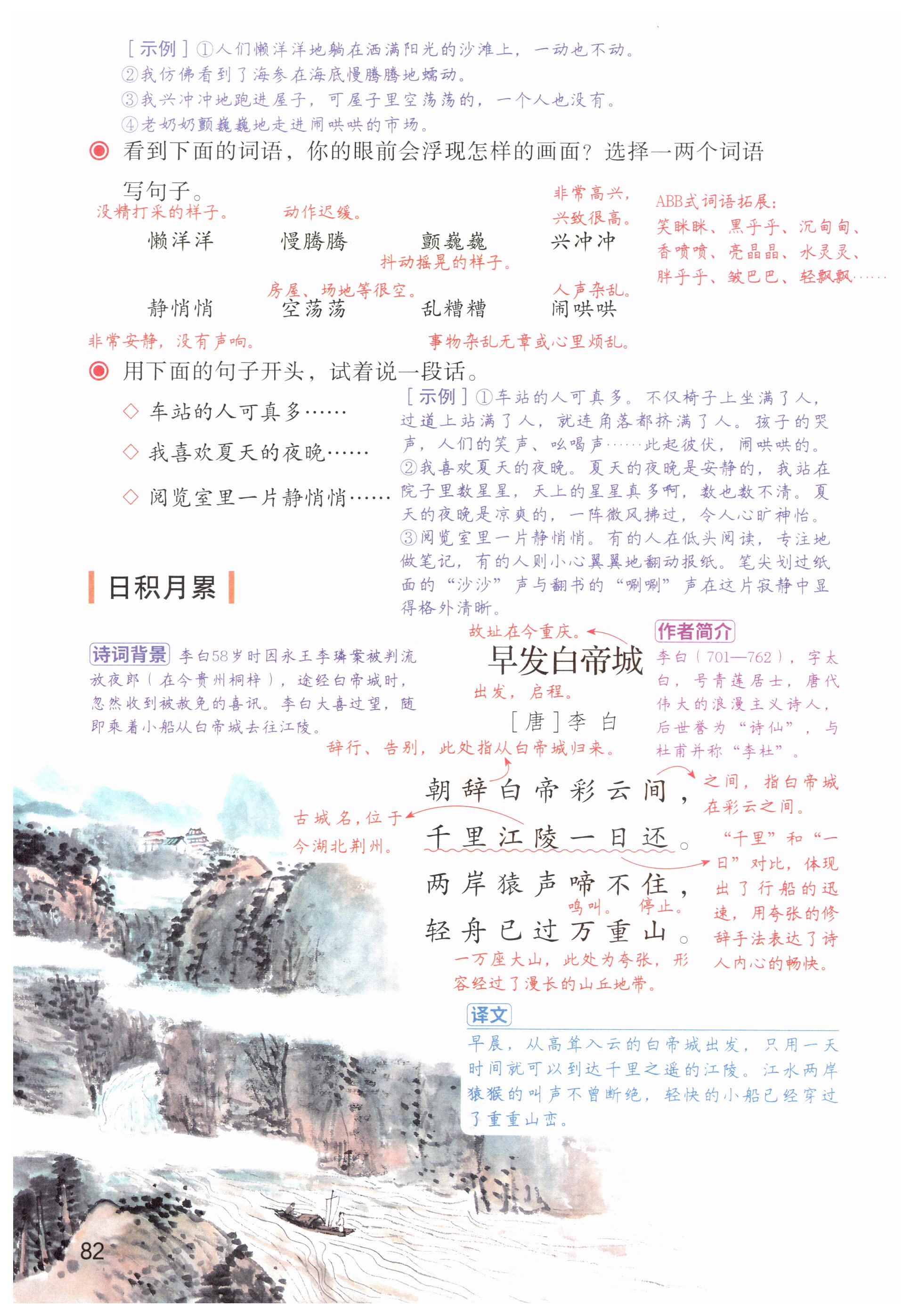 第82页