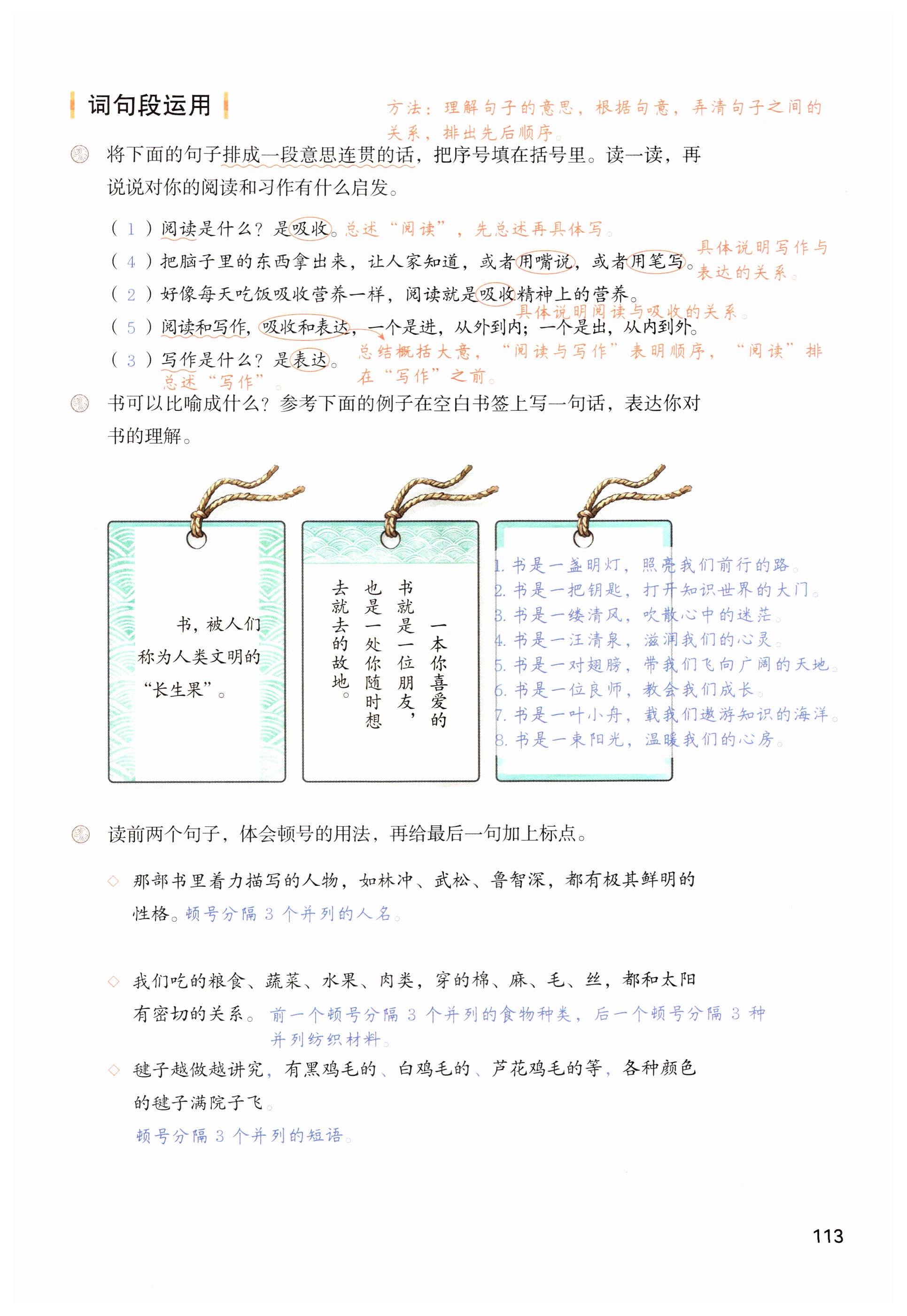 第113页