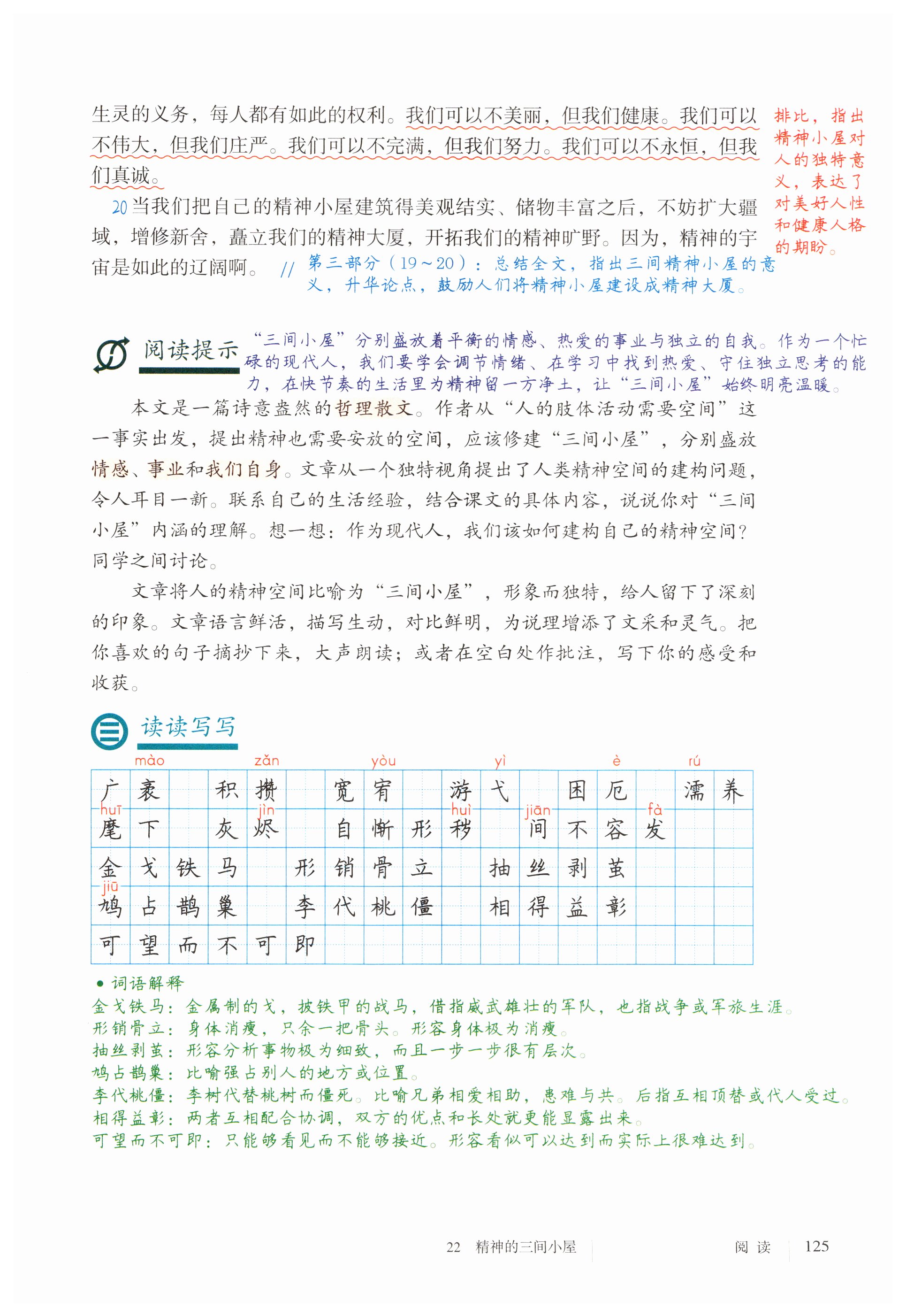 第125页
