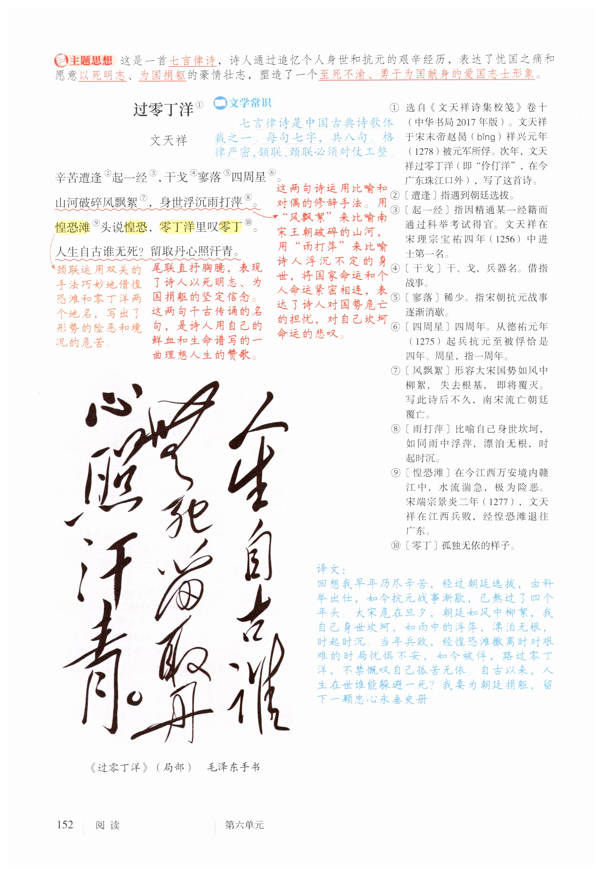 第152页