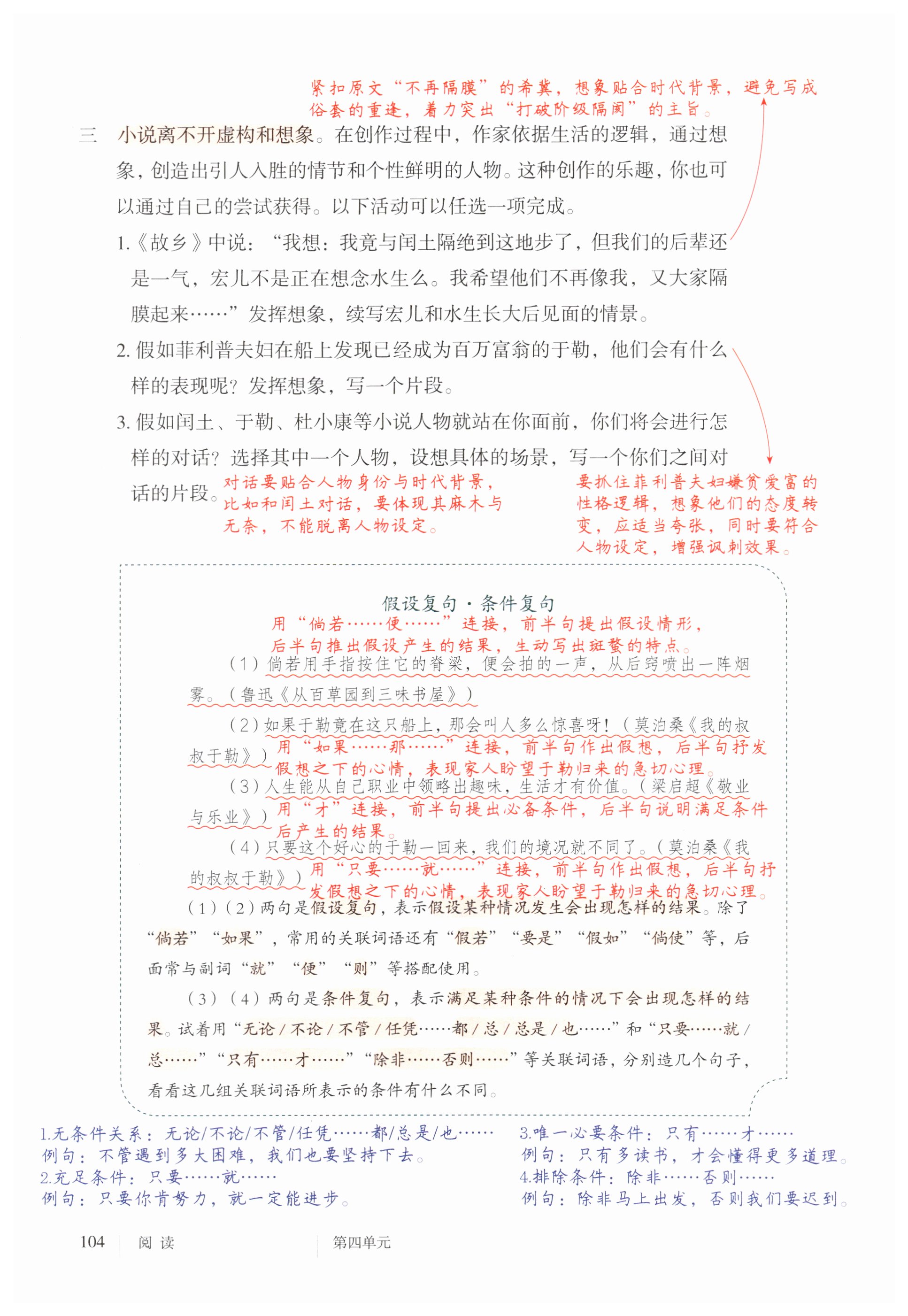 第104页