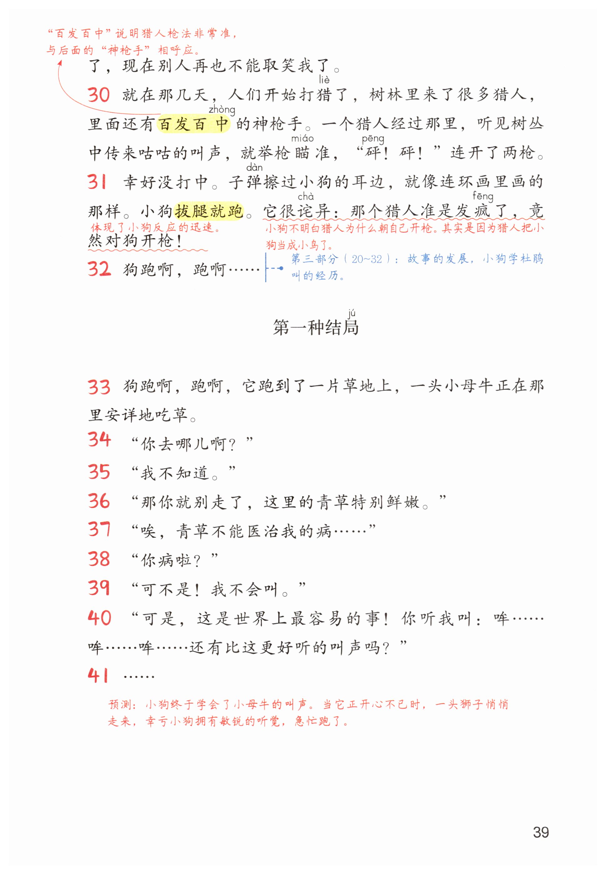 第39页